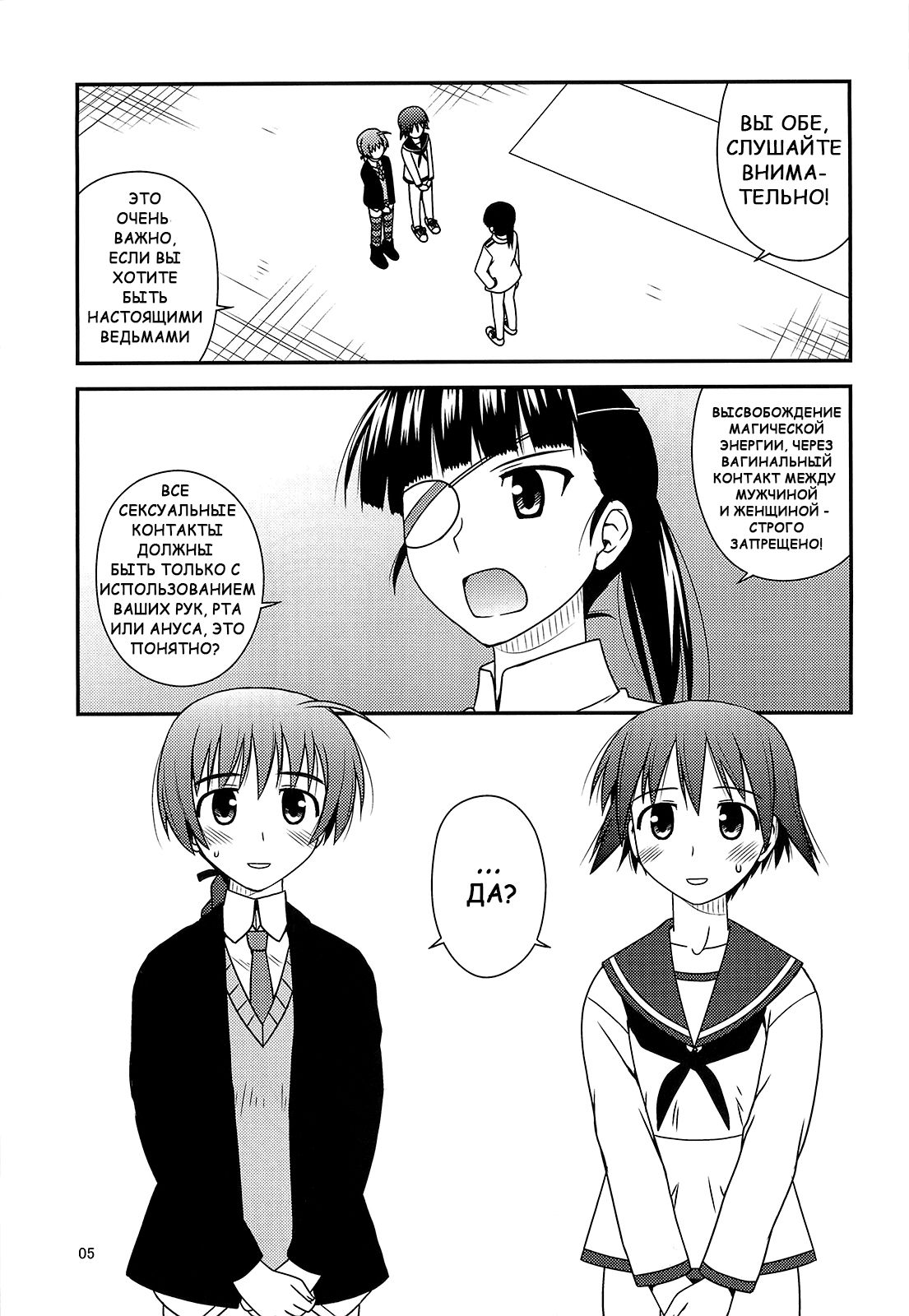 Witches Rhapsody page 2 full