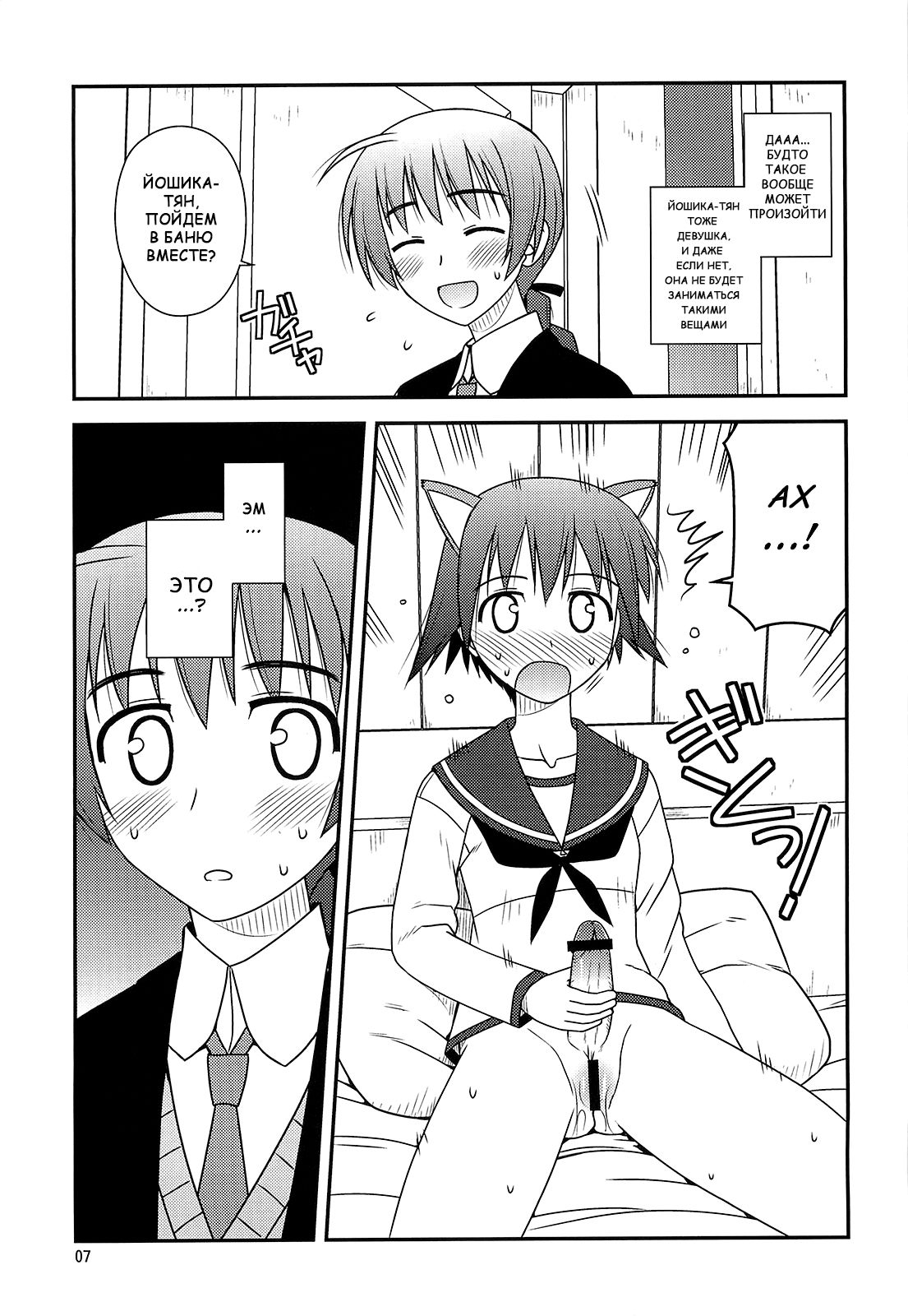 Witches Rhapsody page 4 full