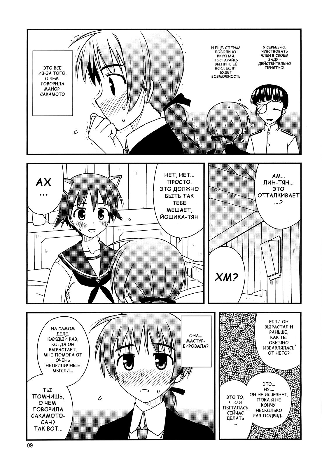 Witches Rhapsody page 6 full