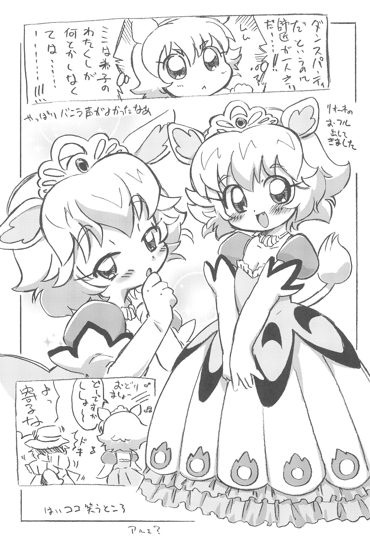 Futago Kaku ASTRA'S ARCHIVE 06 page 9 full