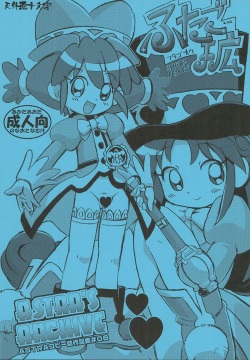 Futago Kaku ASTRA'S ARCHIVE 06