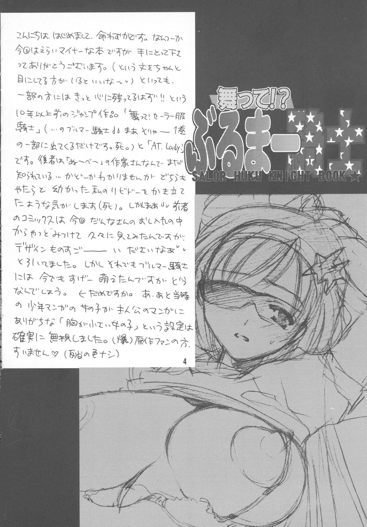 Matte!? Bloomers Kishi page 4 full