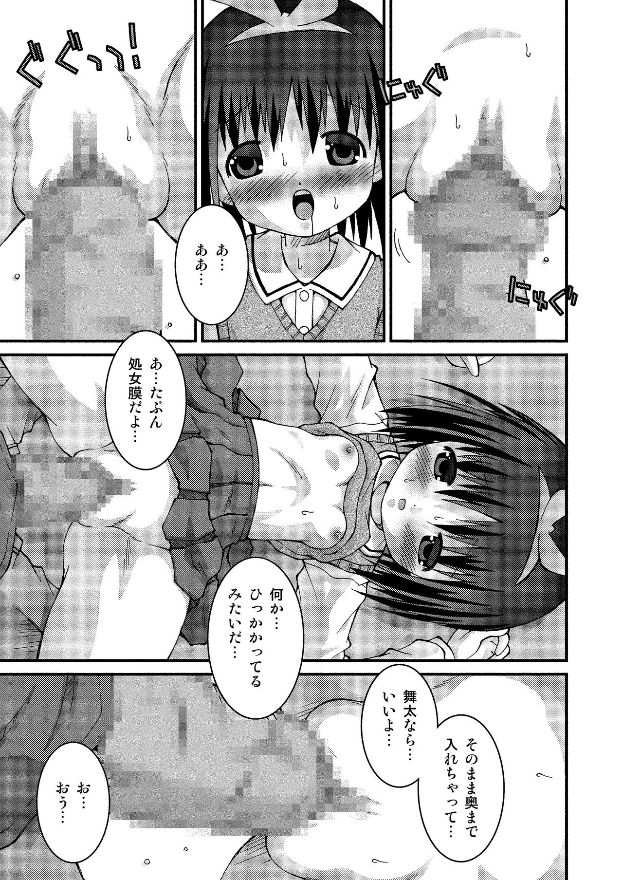 Pantsu Tengoku page 11 full