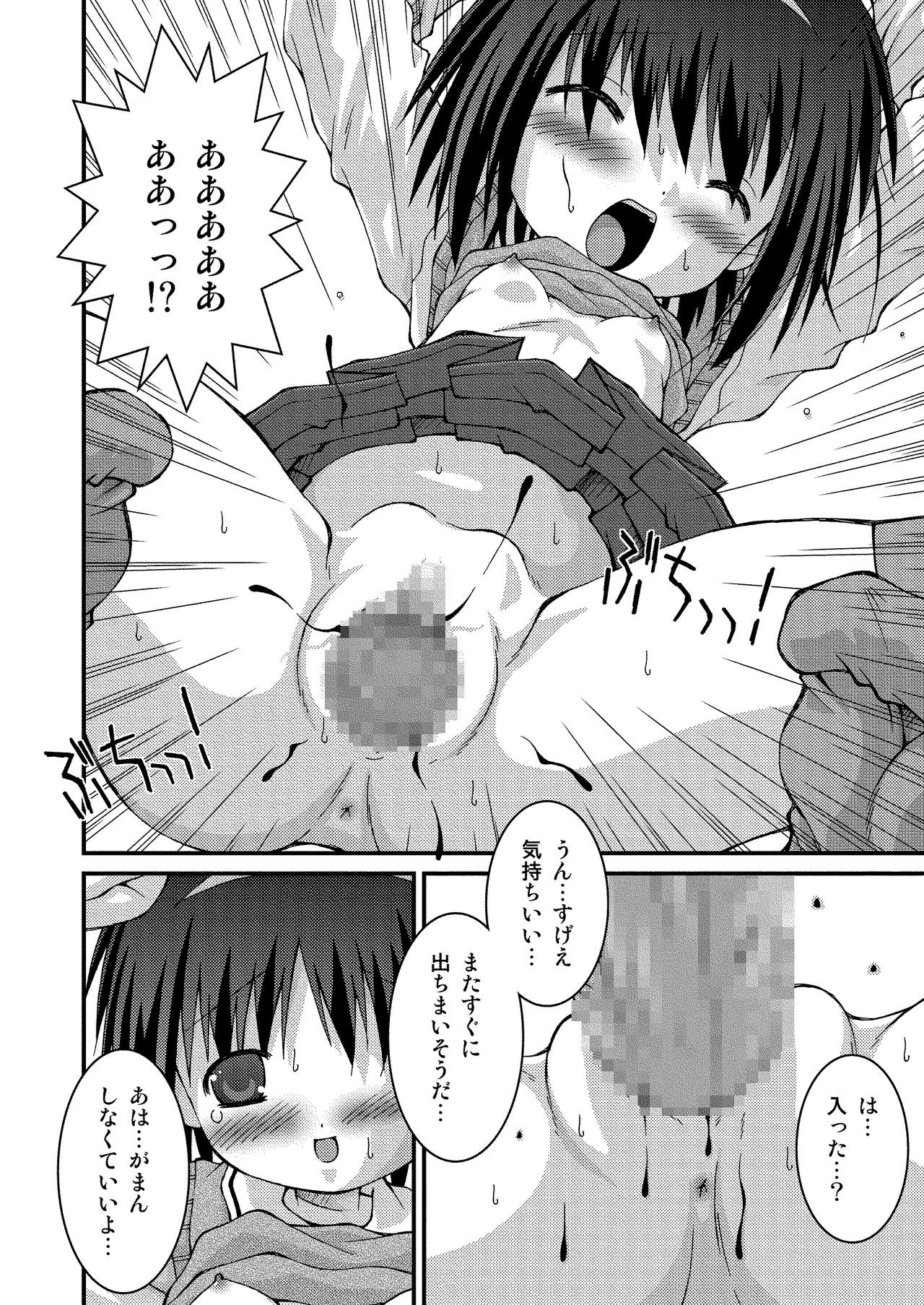 Pantsu Tengoku page 12 full