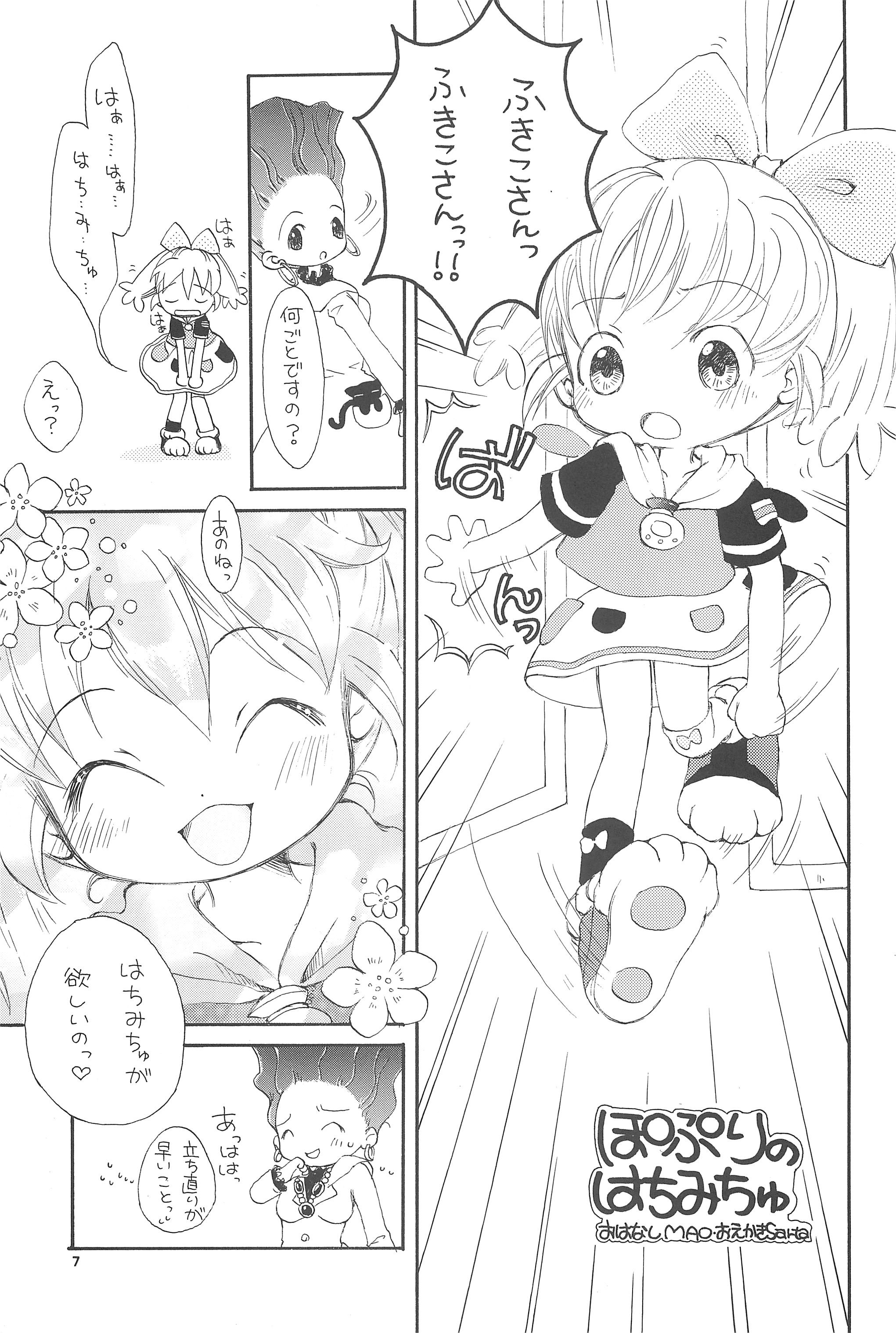 Popuri no Okusuriya-shan 2 page 11 full