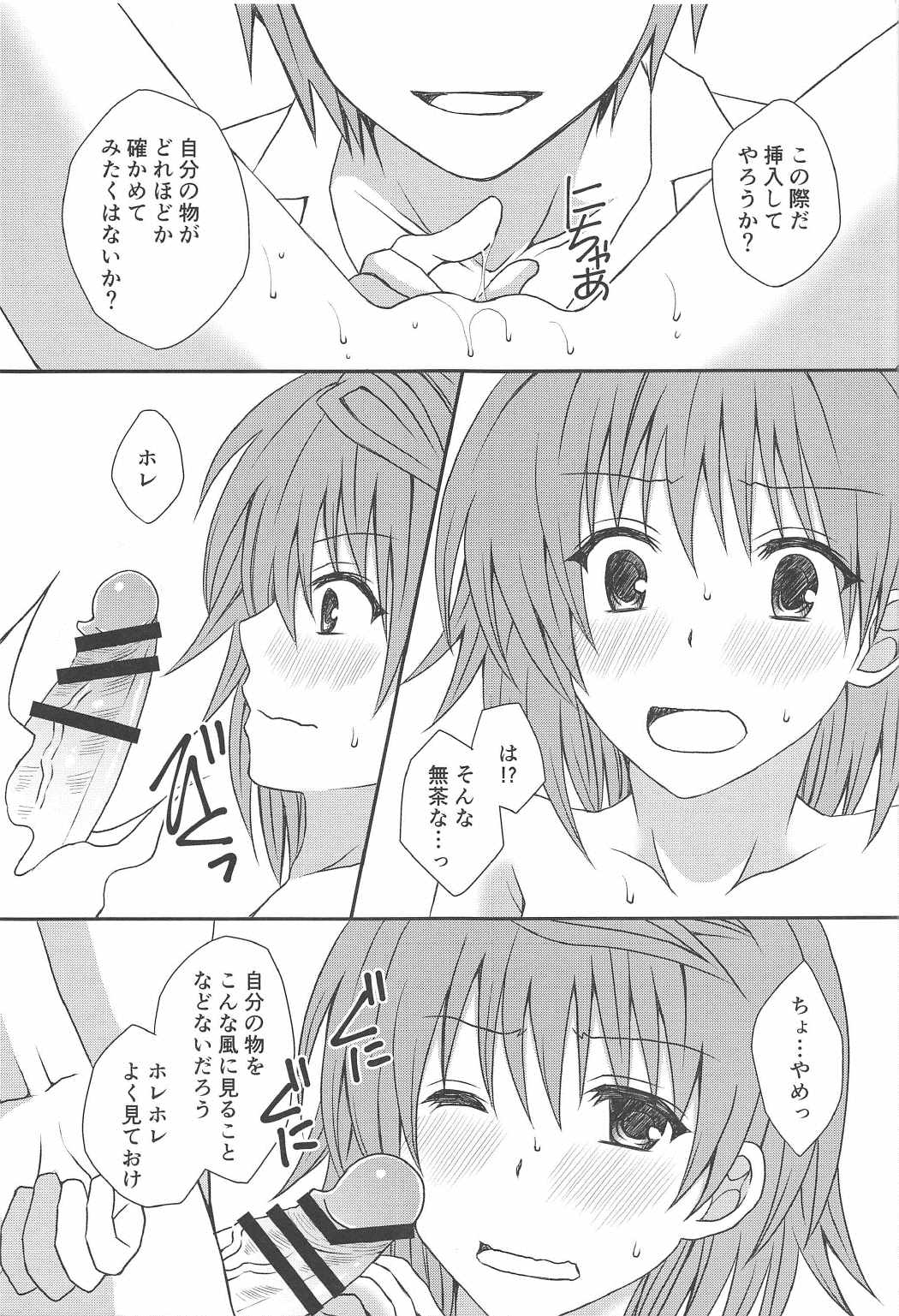 Hoshigariko page 12 full