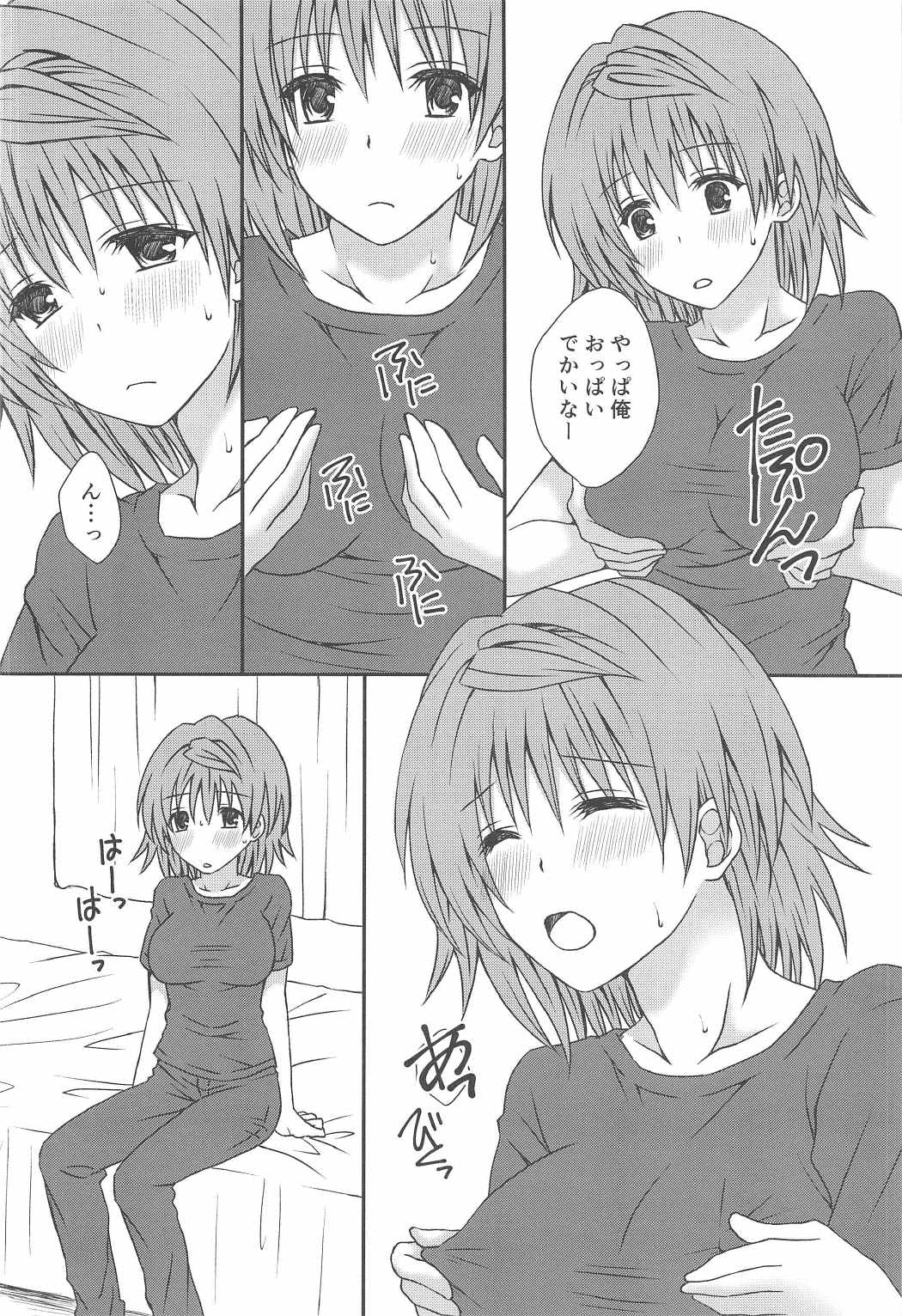 Hoshigariko page 5 full