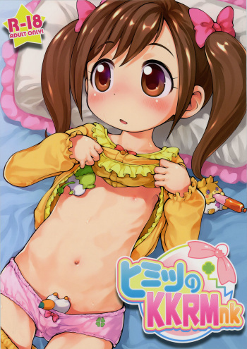 (C90) [PalePink! (Sakurabe Notos)] Himitsu no KKRMnk (Kamisama Minarai Himitsu no Cocotama) cover