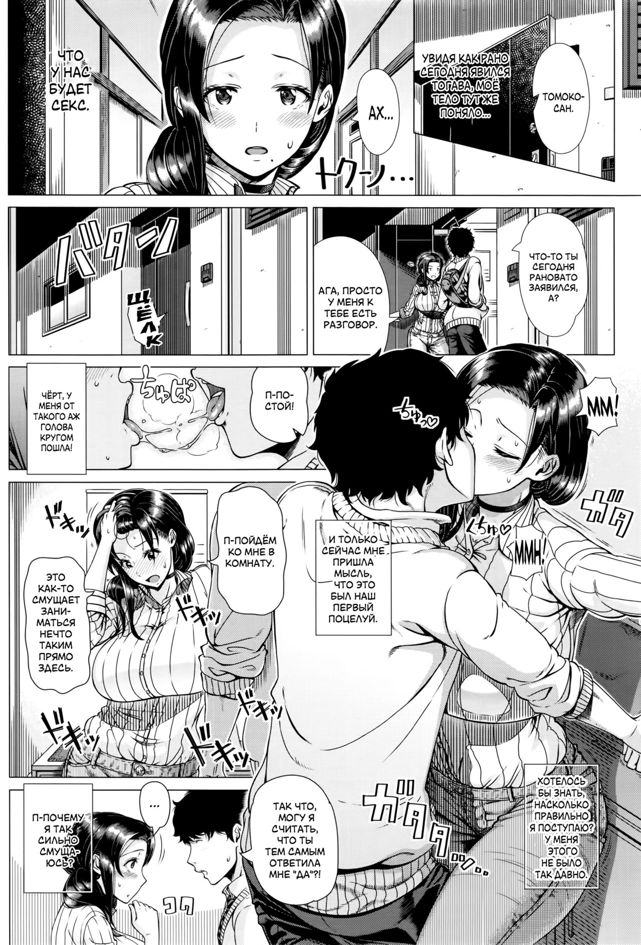 Oyako no Omoi | Любовь матери page 12 full