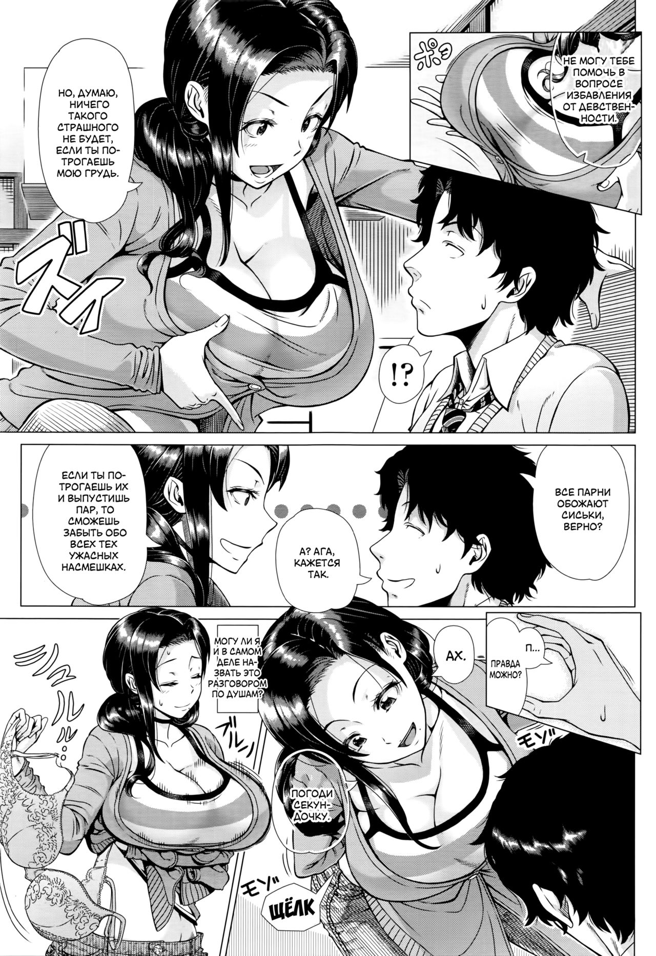Oyako no Omoi | Любовь матери page 5 full