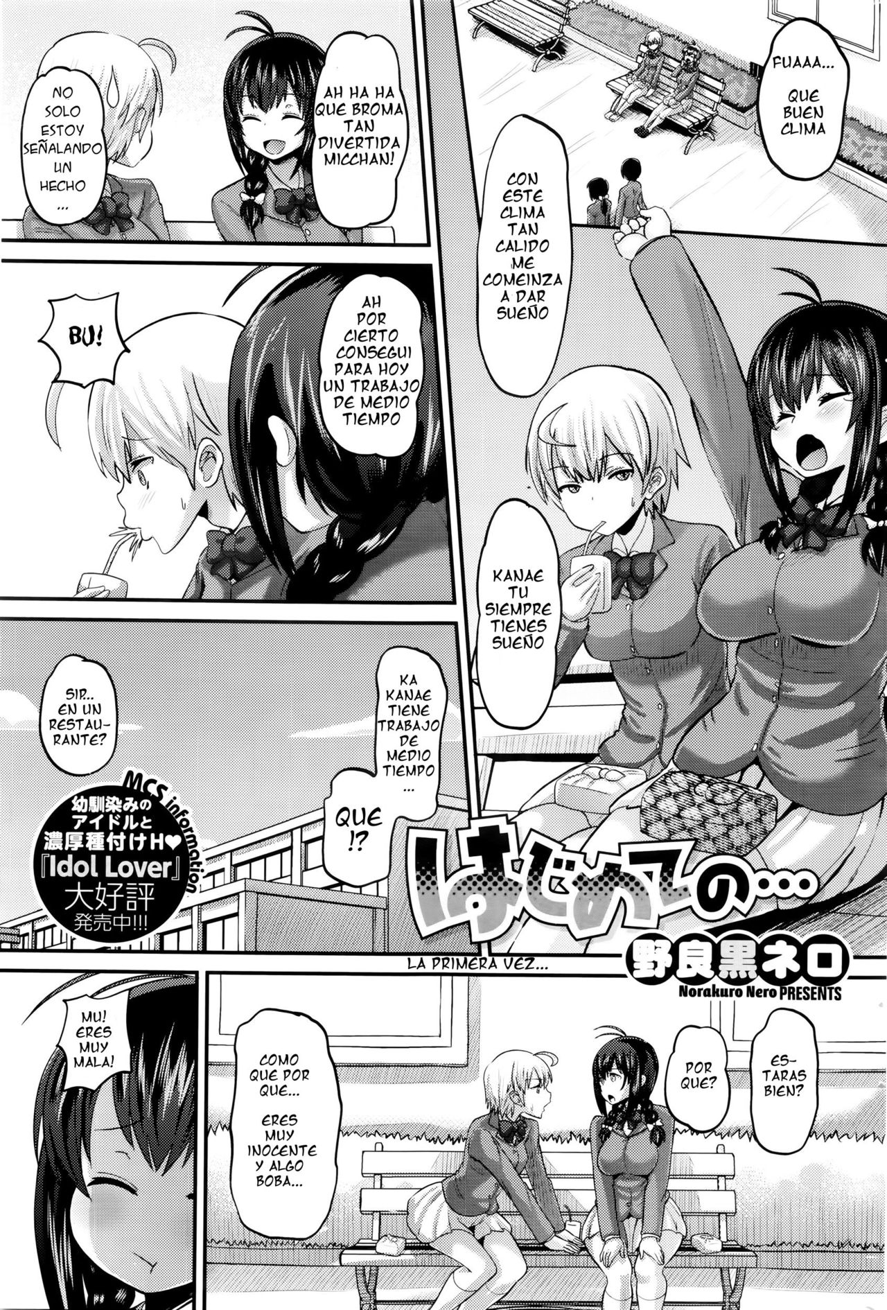 Hajimete no... | La primera vez... 1 y 2 page 1 full