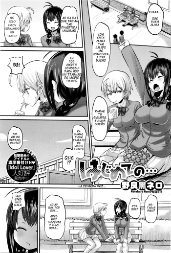 [Norakuro Nero] Hajimete no... | La primera vez... 1 y 2 (COMIC HOTMILK 2016-01) [Spanish] [serres] cover