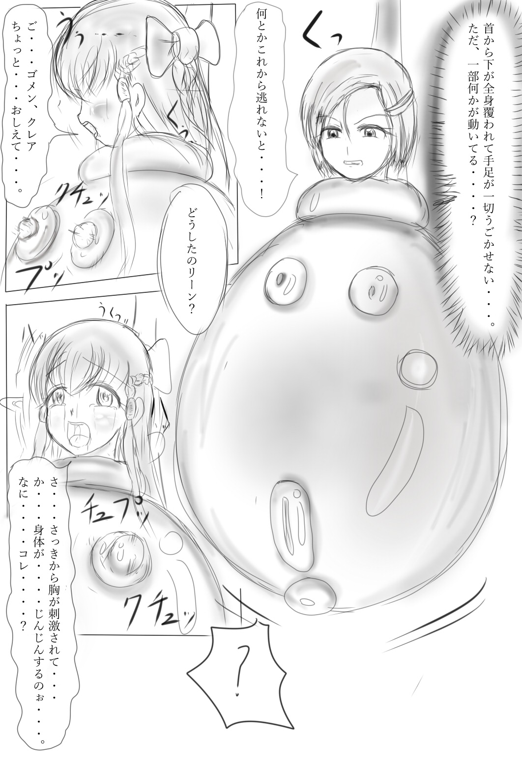 Claire to Rin ~Inma no Nie~ Ch. 1-2 page 11 full