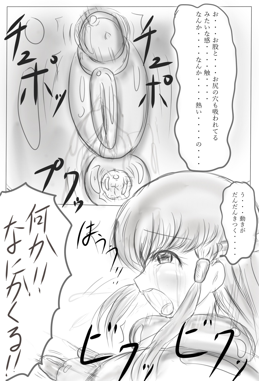 Claire to Rin ~Inma no Nie~ Ch. 1-2 page 12 full