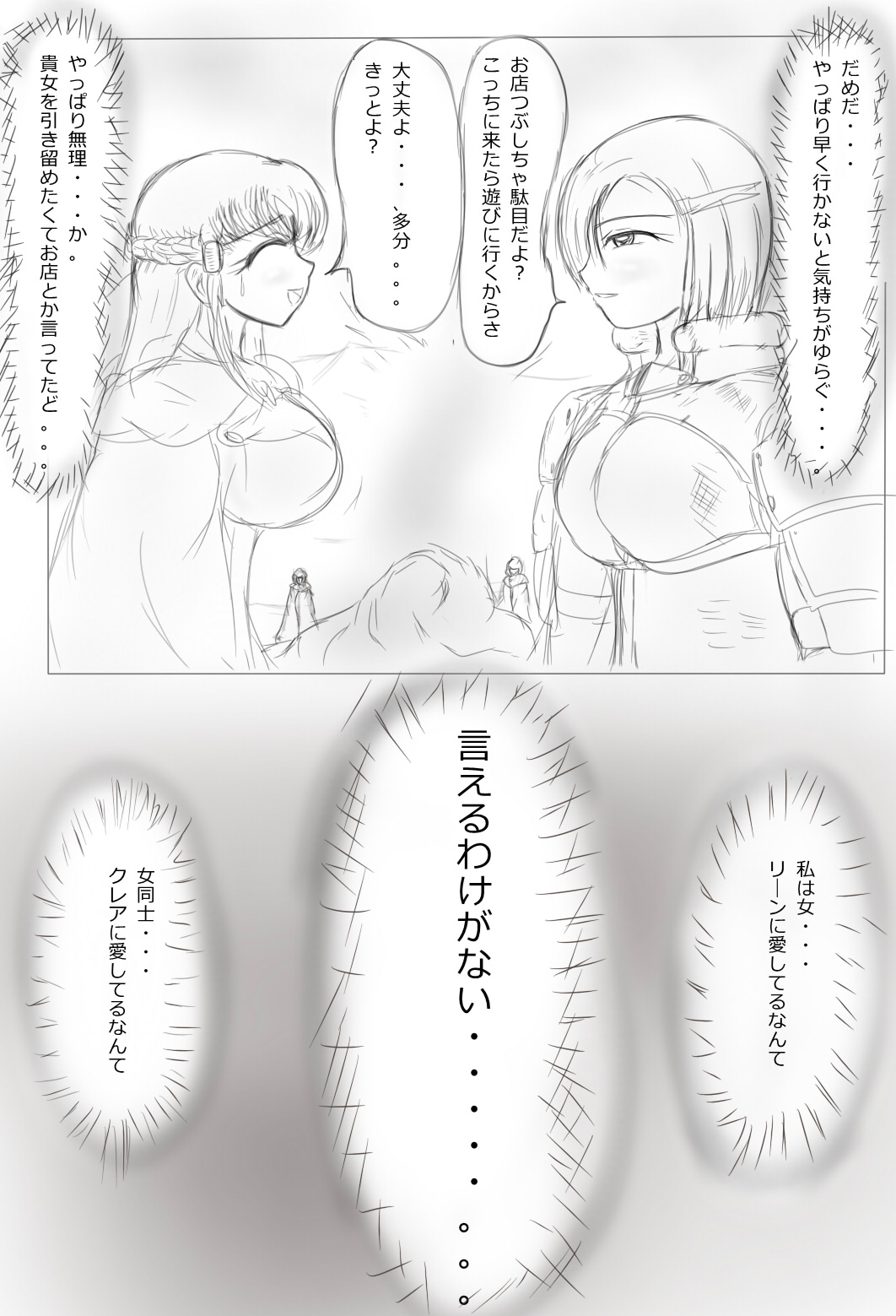 Claire to Rin ~Inma no Nie~ Ch. 1-2 page 3 full