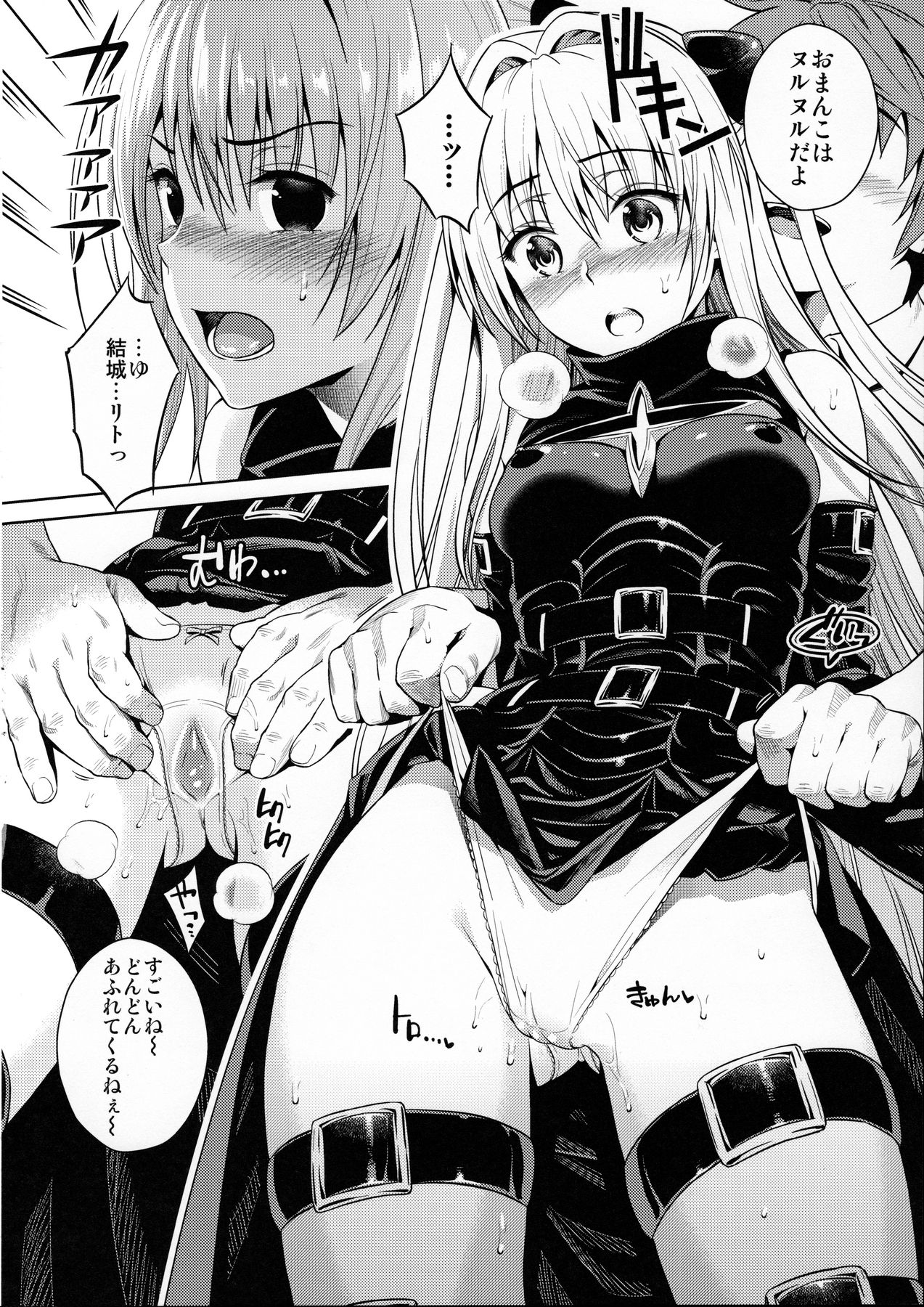 Trans Generation page 9 full