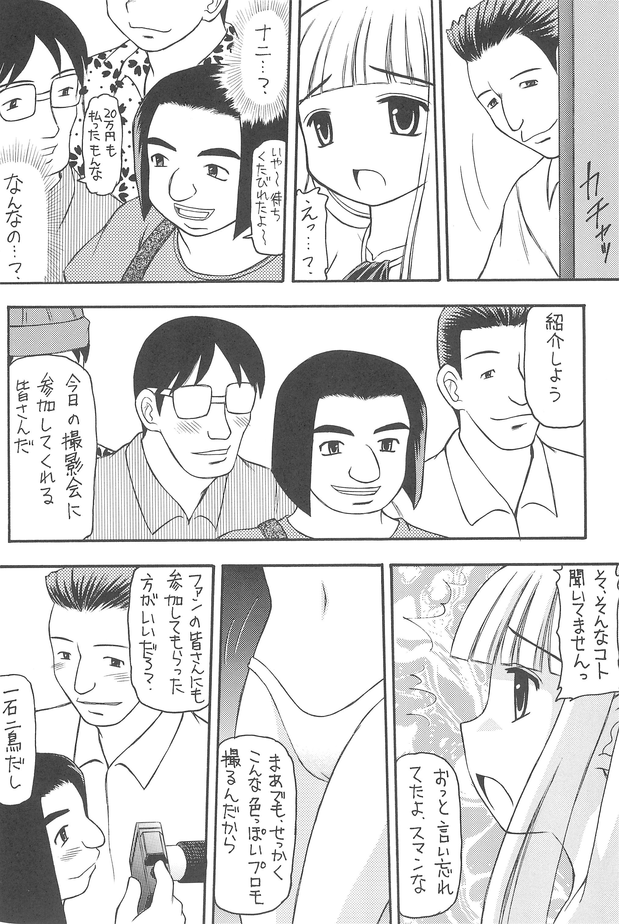 GOO GOO DOLLS page 12 full