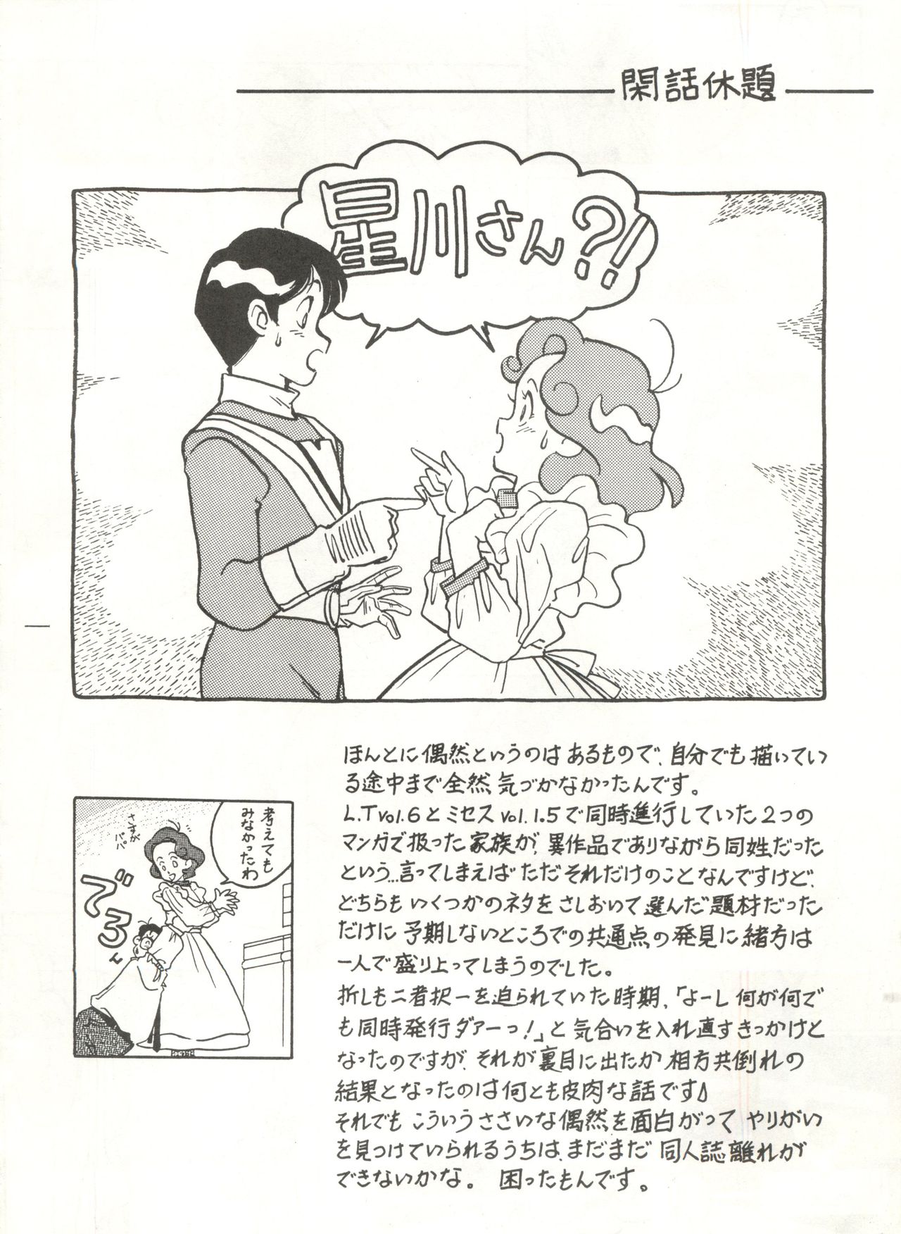 Daida Kaiteiban page 10 full
