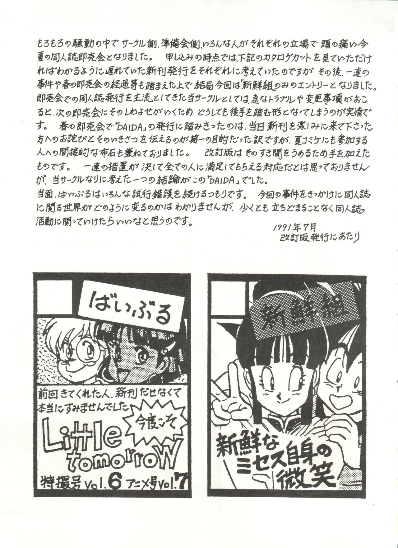 Daida Kaiteiban page 11 full