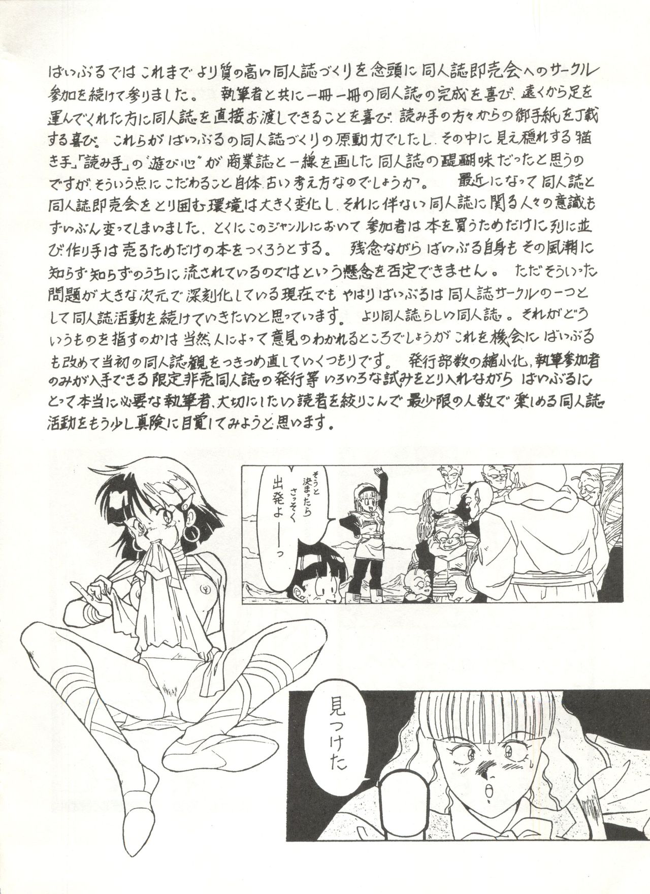 Daida Kaiteiban page 12 full
