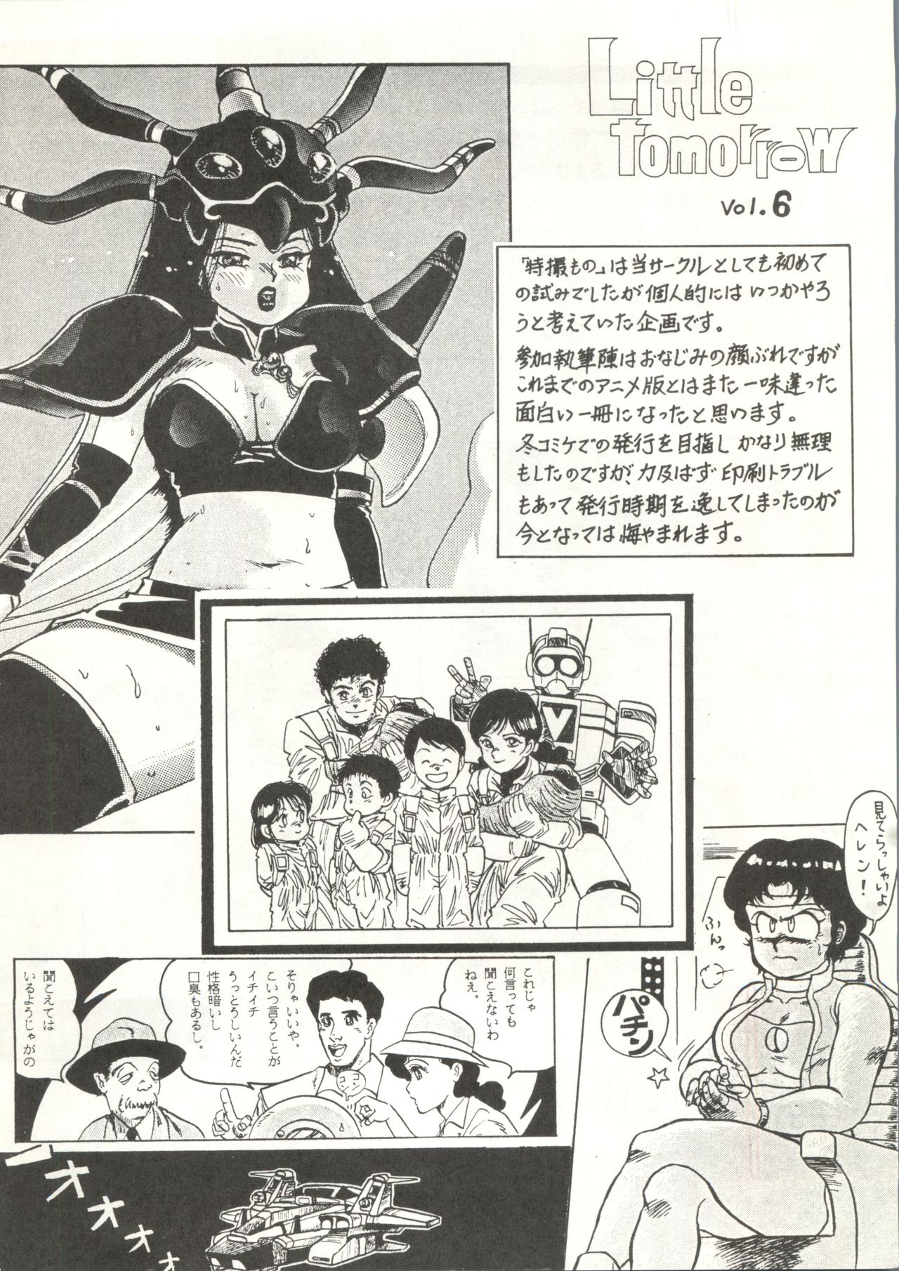 Daida Kaiteiban page 4 full