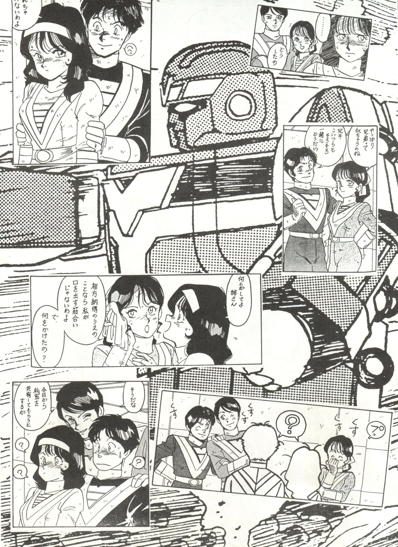 Daida Kaiteiban page 7 full