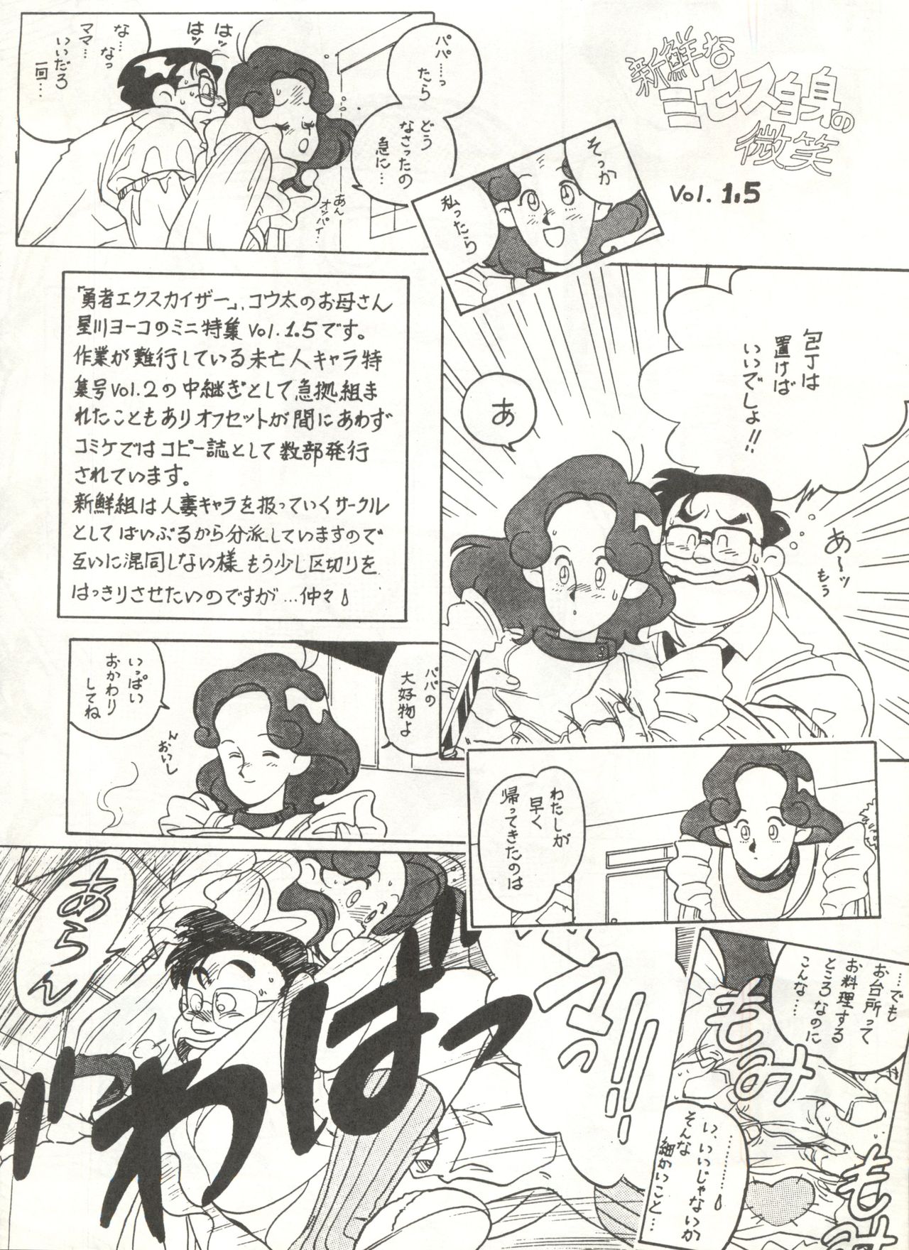 Daida Kaiteiban page 8 full