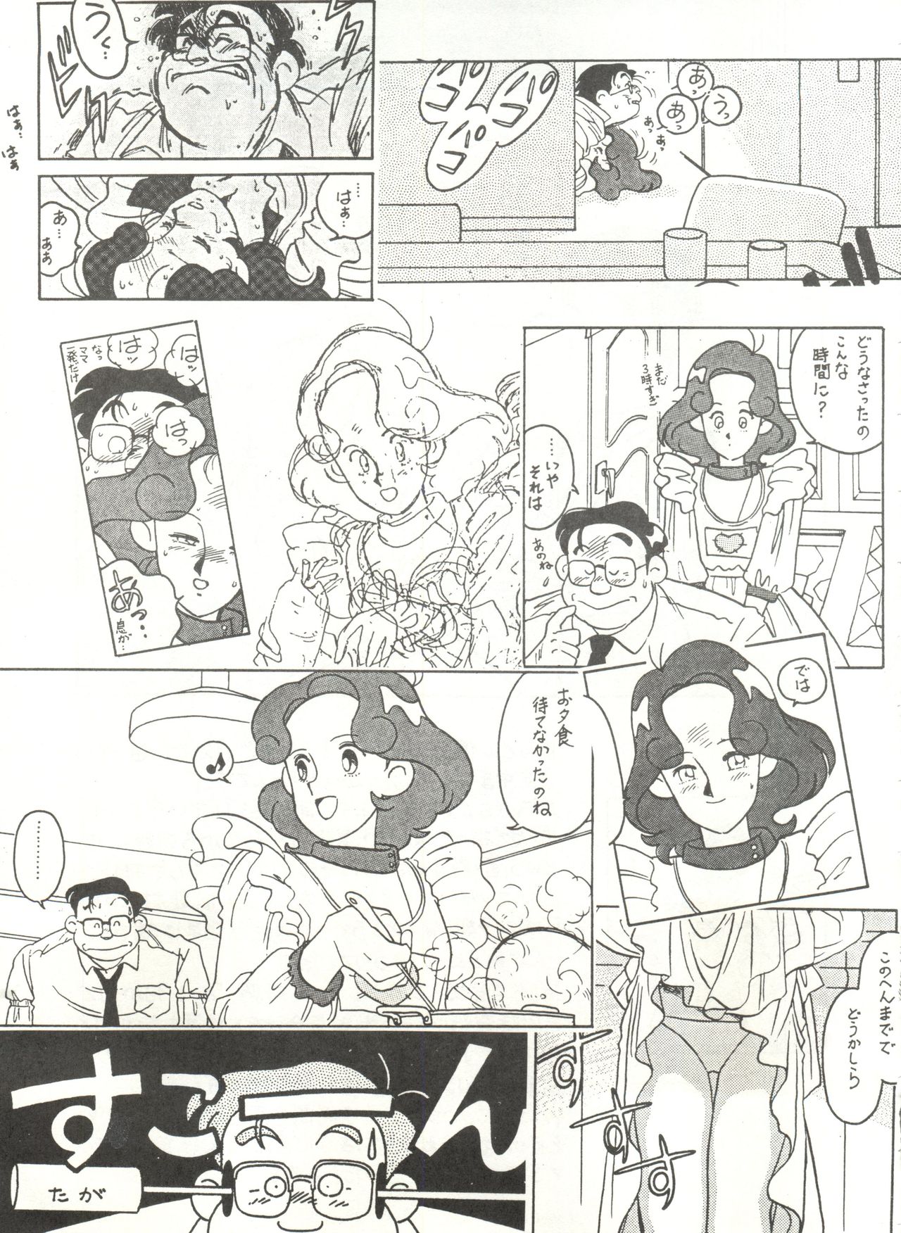Daida Kaiteiban page 9 full