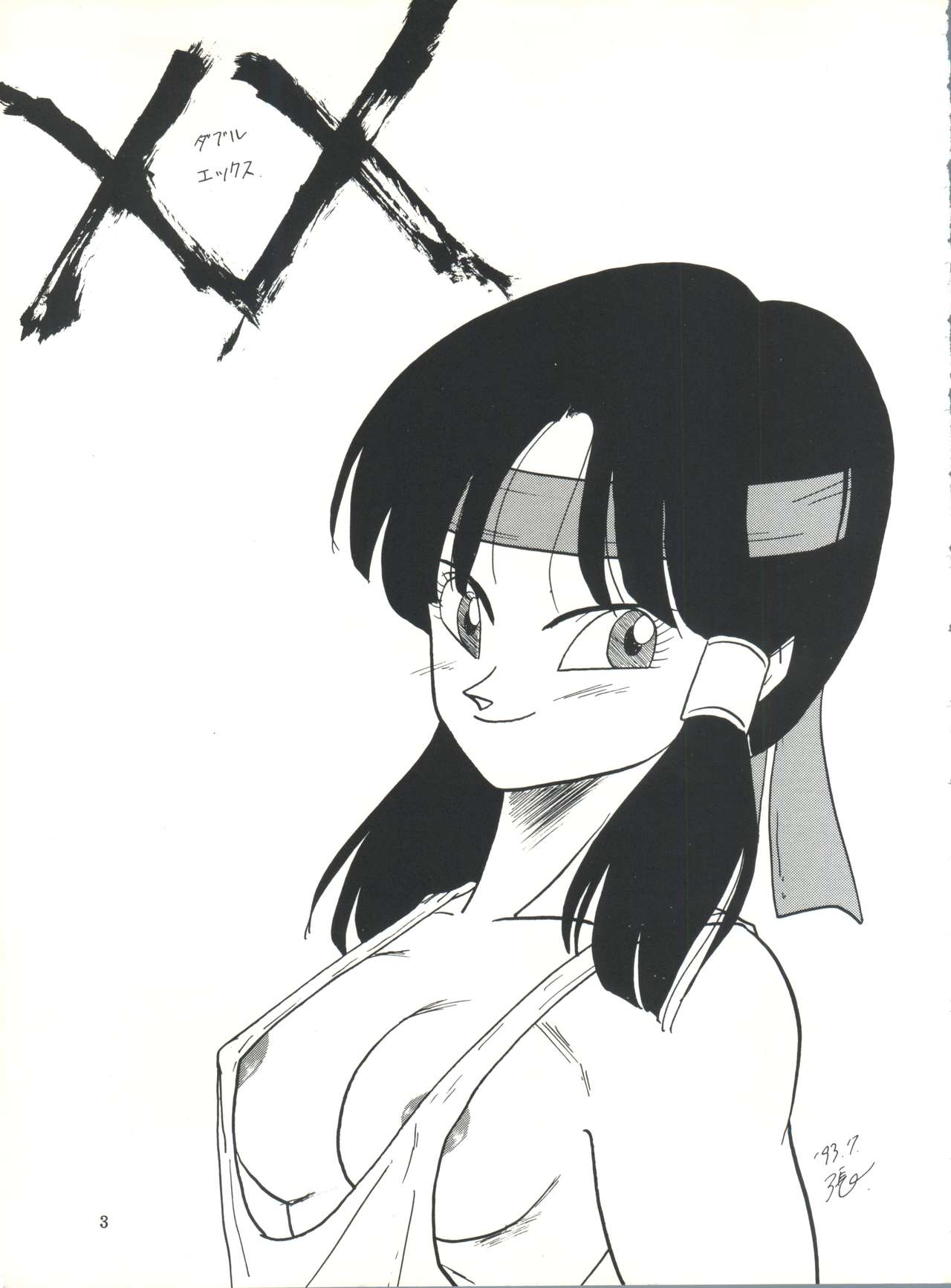 XX page 4 full
