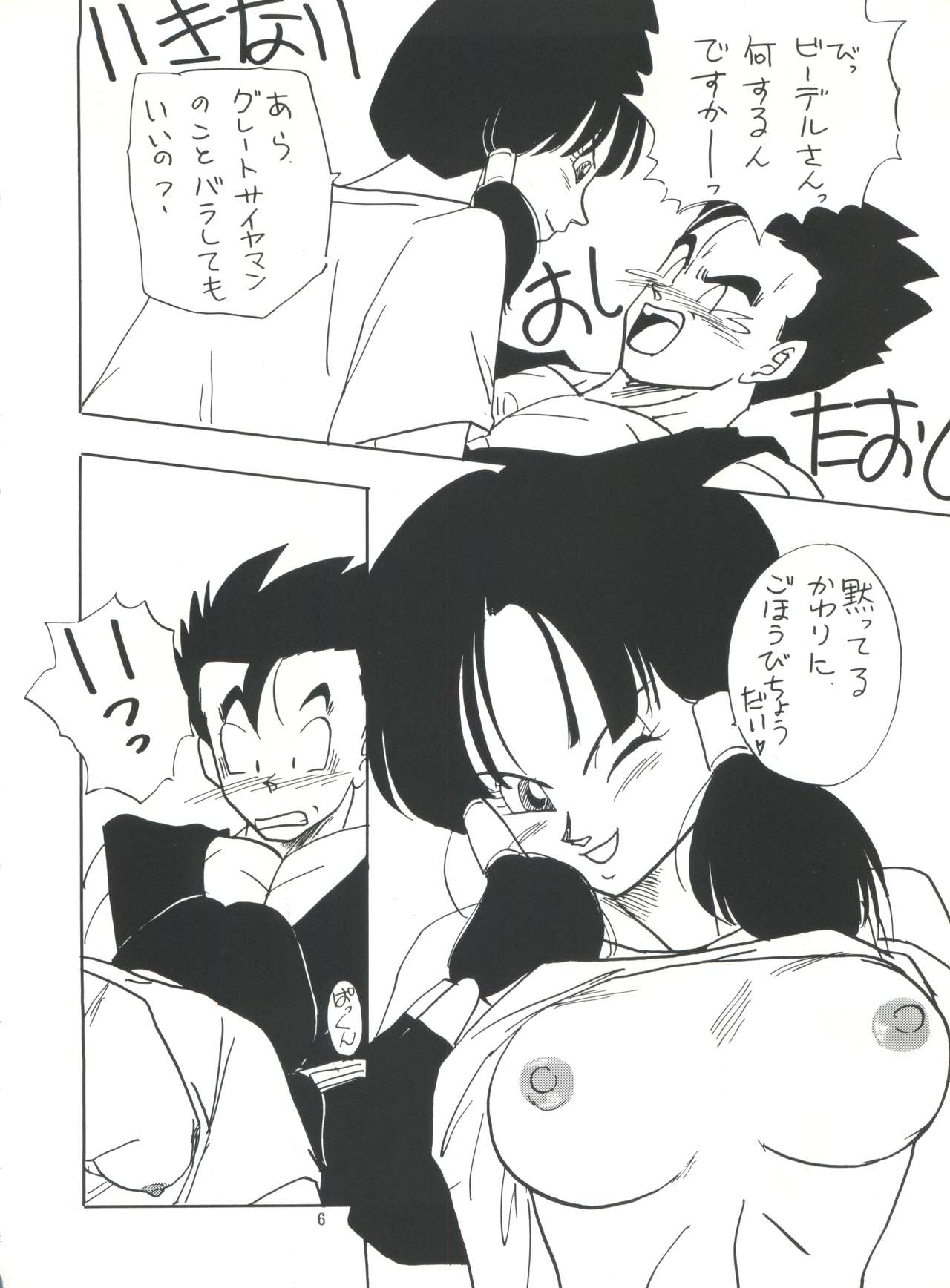 XX page 7 full