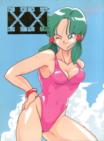 (C45) [Chirigami Goya, Fusuma Goten (Shouji Haruzo)] XX (Dragon Ball Z) cover