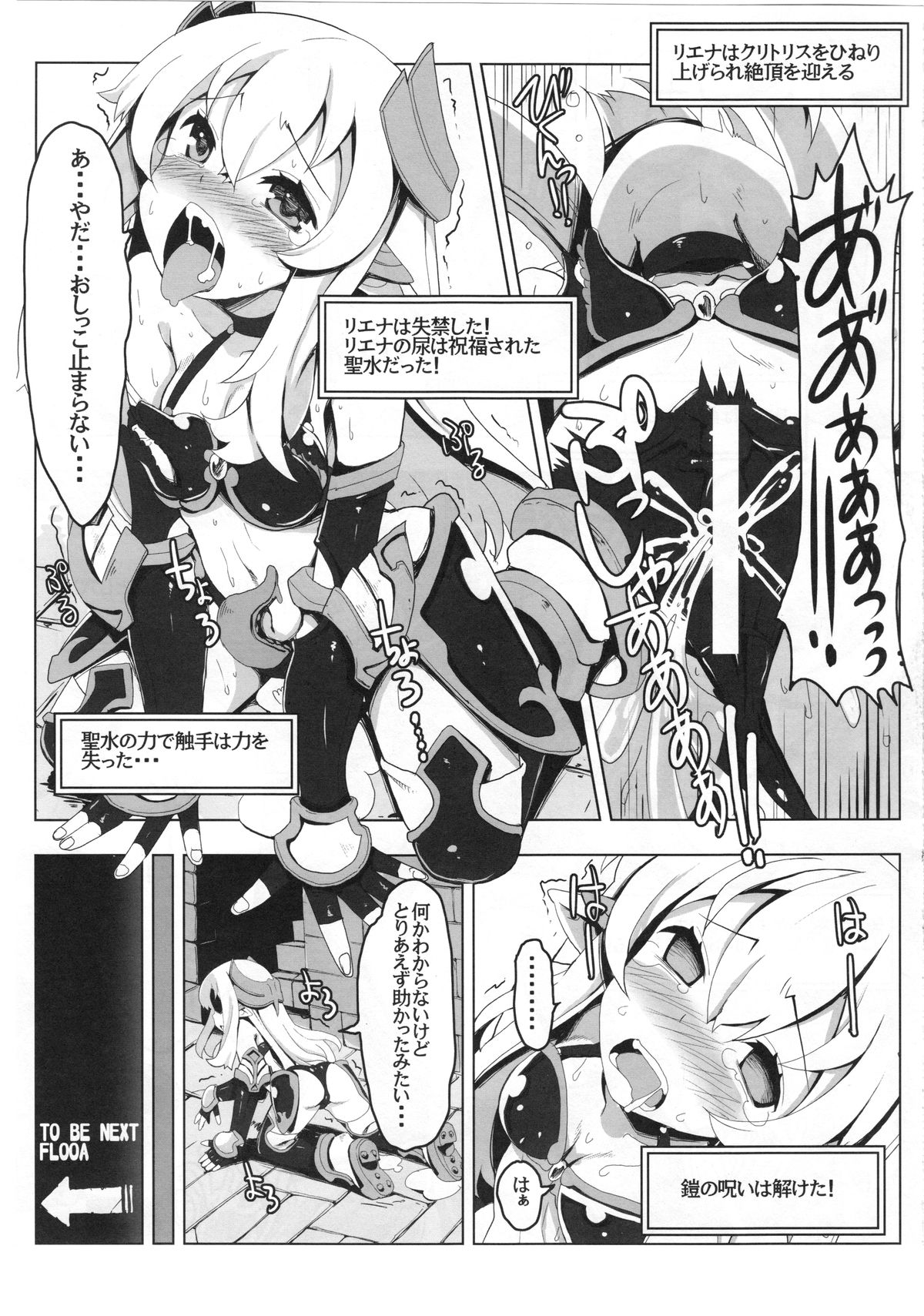 Ero Trap Dungeon ni Ikou!! VOL 1 page 11 full