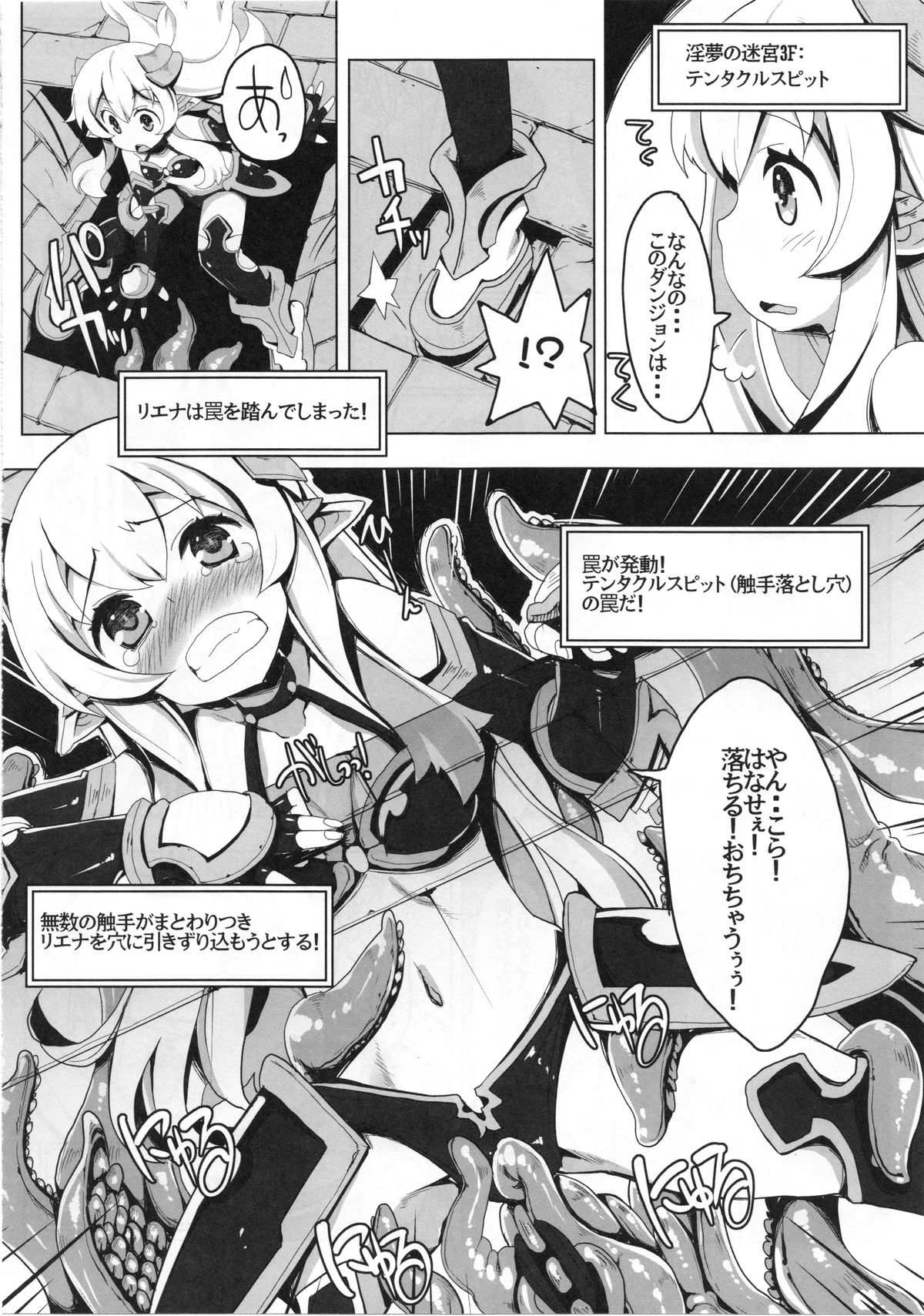 Ero Trap Dungeon ni Ikou!! VOL 1 page 12 full