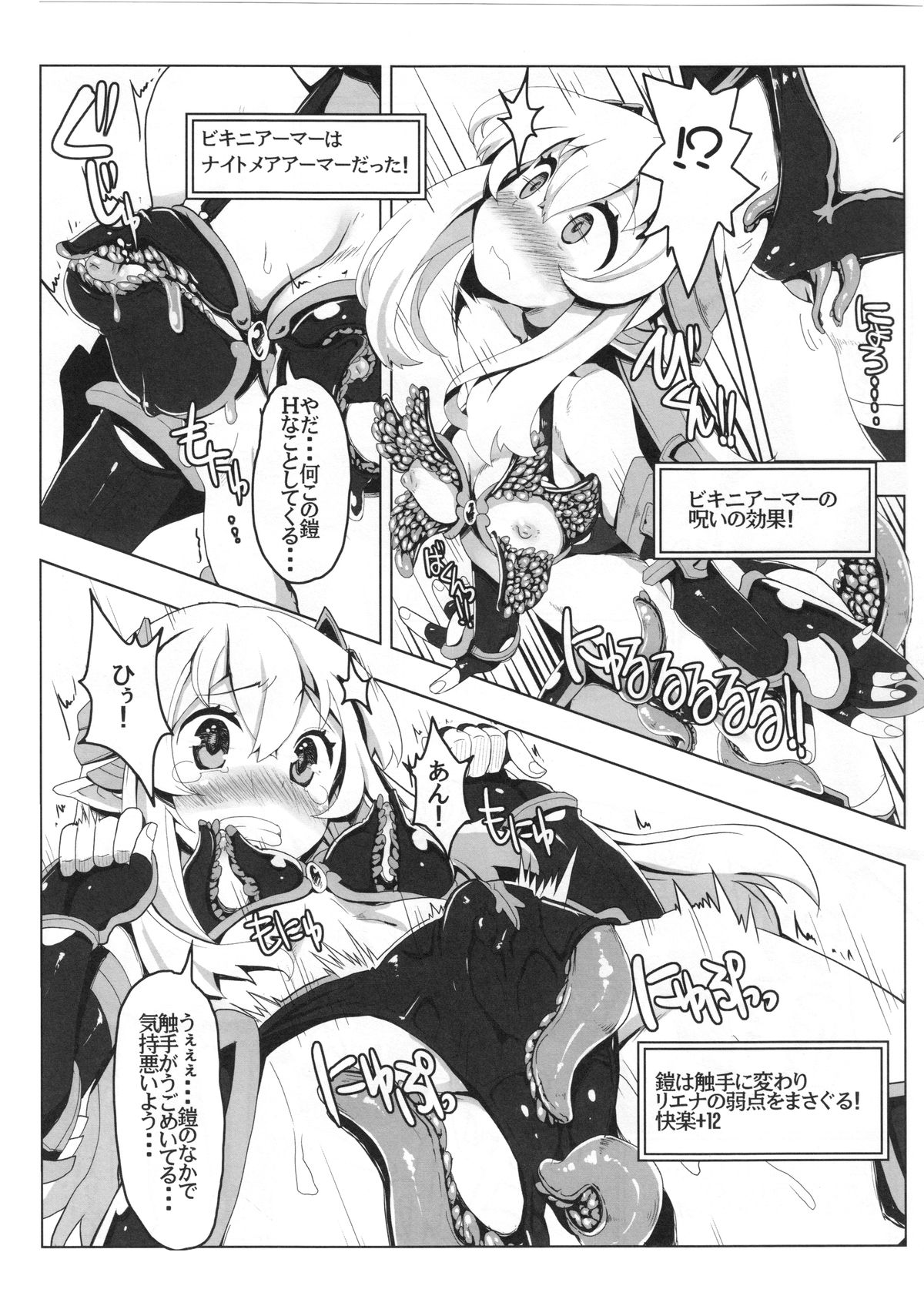 Ero Trap Dungeon ni Ikou!! VOL 1 page 9 full