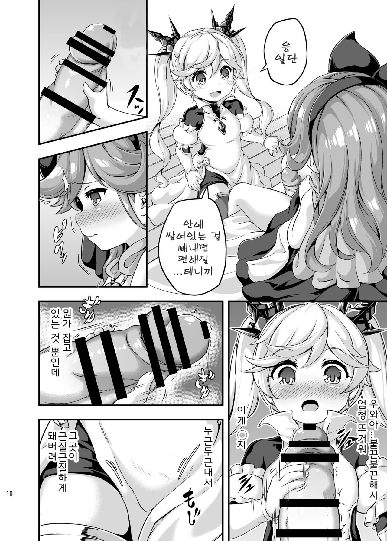 Loli&Futa Vol. 4 page 9 full