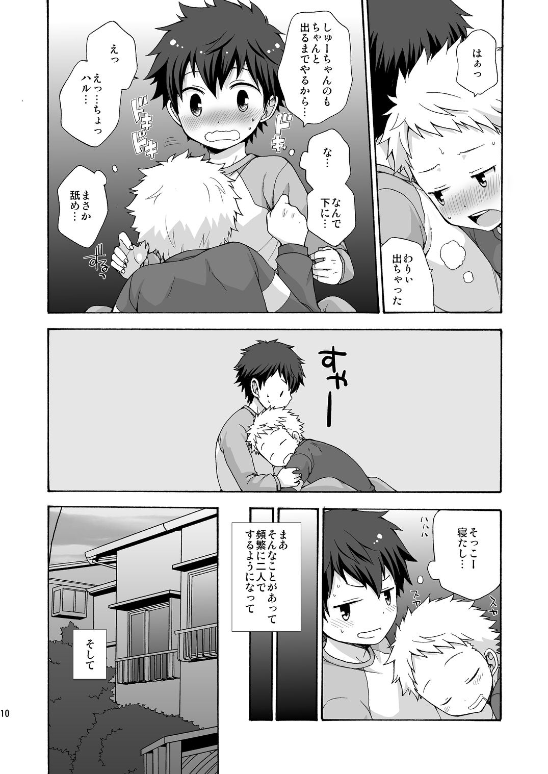 BAE! page 10 full