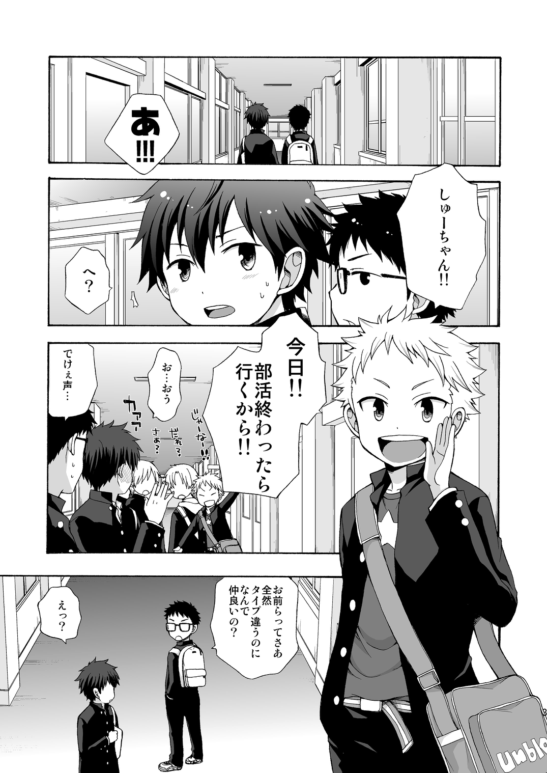 BAE! page 3 full