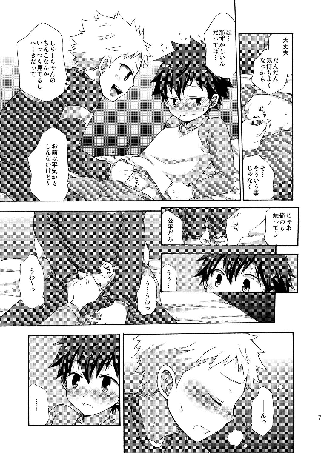 BAE! page 7 full