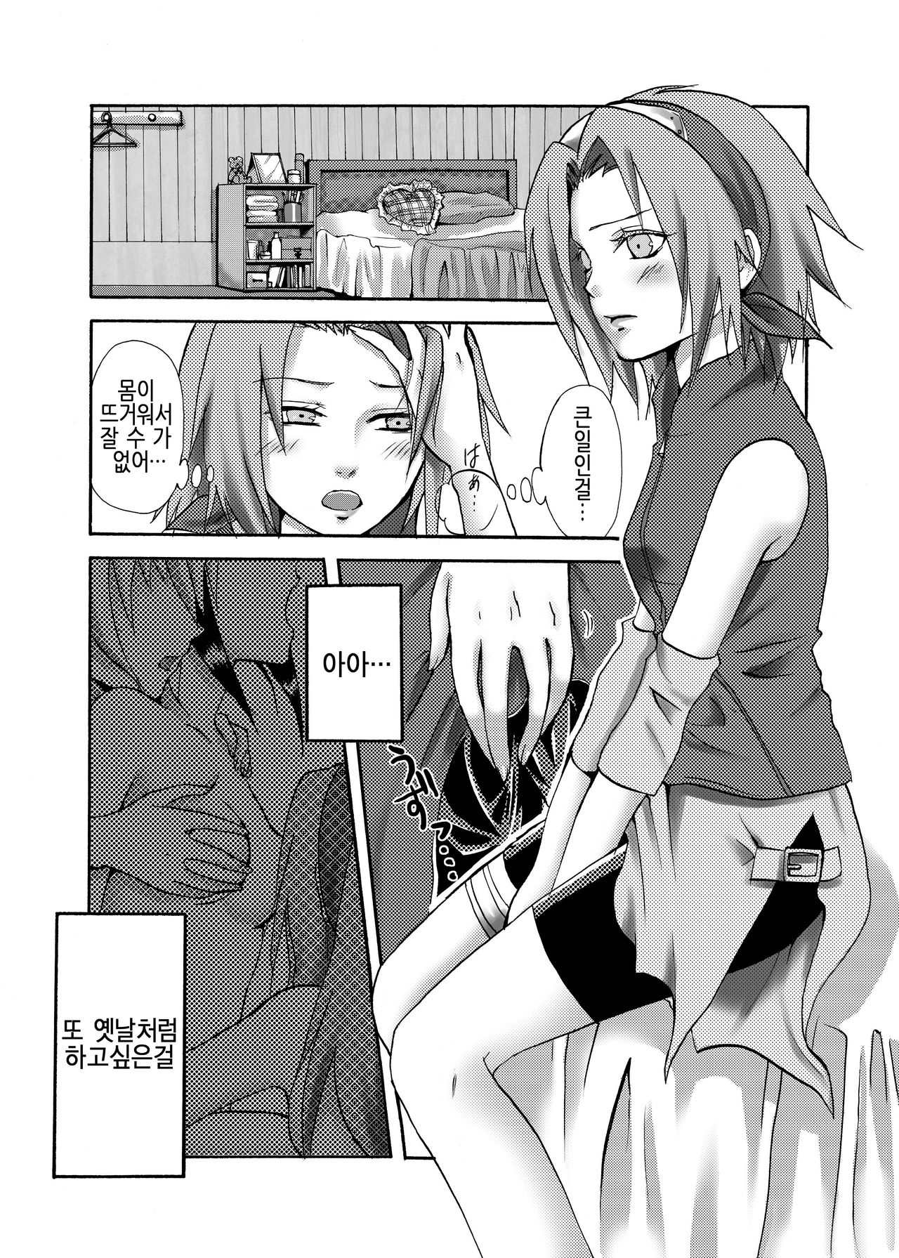 OIROKE Ninpouchou Dattebayo!! page 2 full