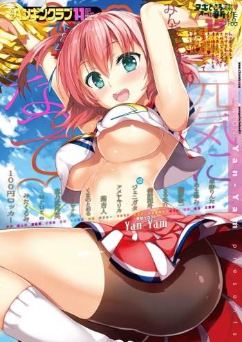 COMIC Penguin Club 2016-11 [Digital] cover