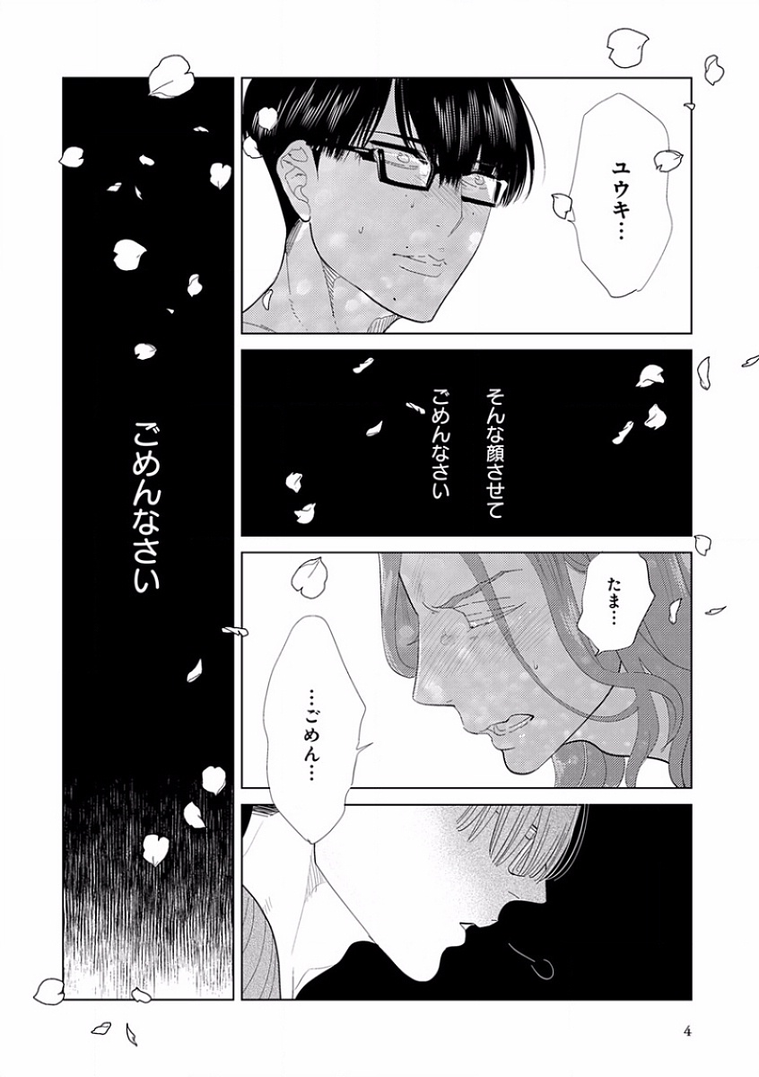 EROTORO R18 ~Hatsukoi~ page 12 full