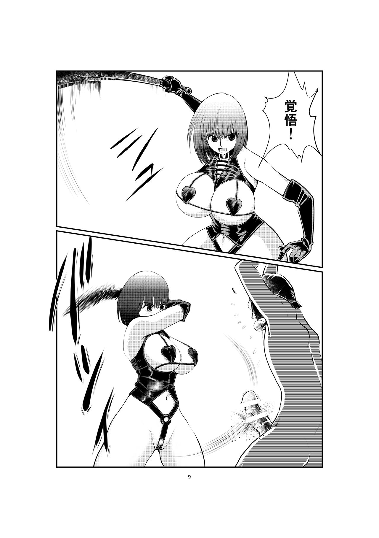 Joshidaisei Joou-sama page 9 full