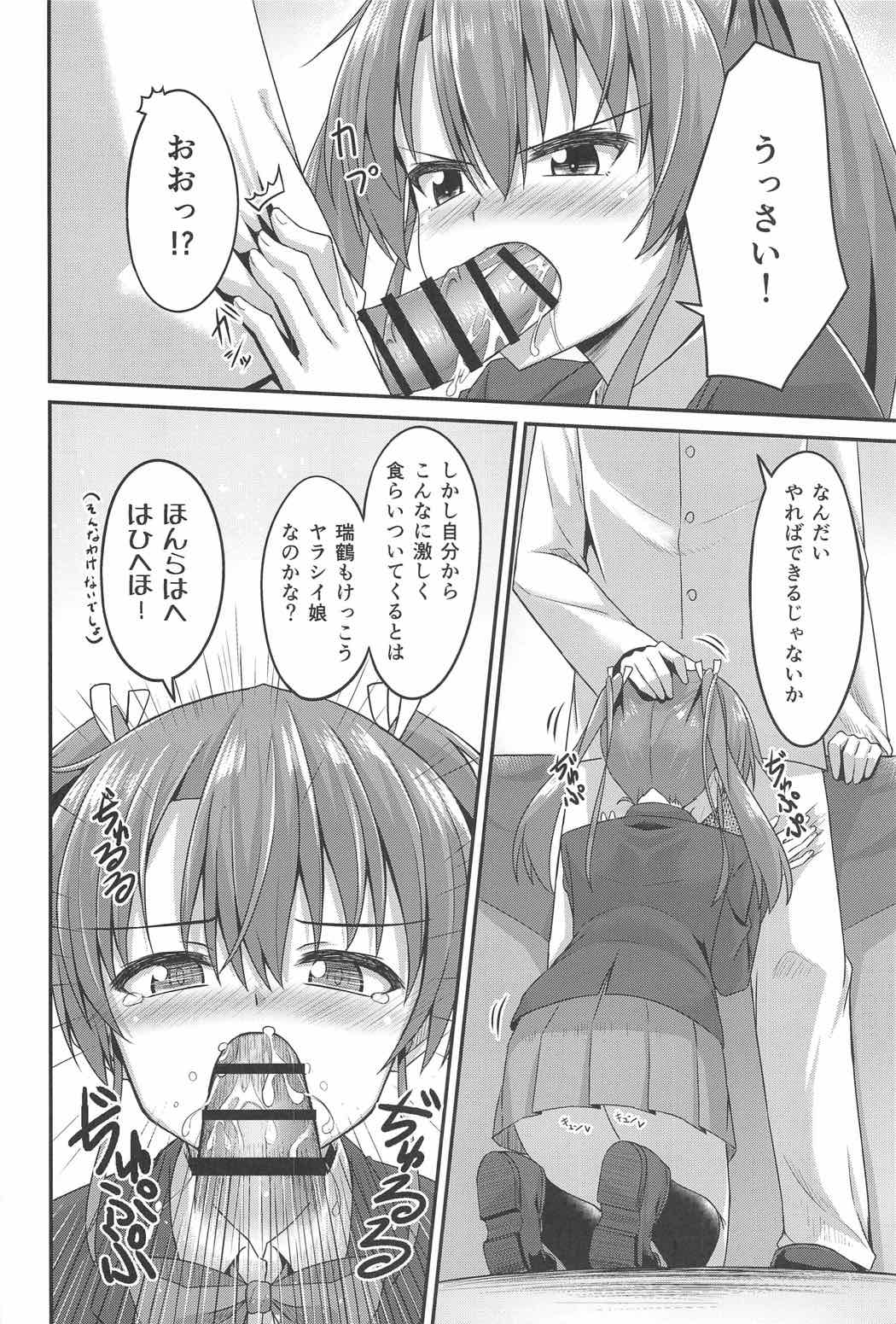 JK Zuikaku to Ecchi Shitai!! page 11 full