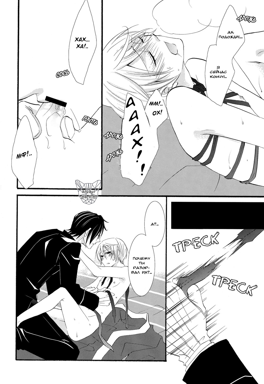 Motto Shite page 11 full