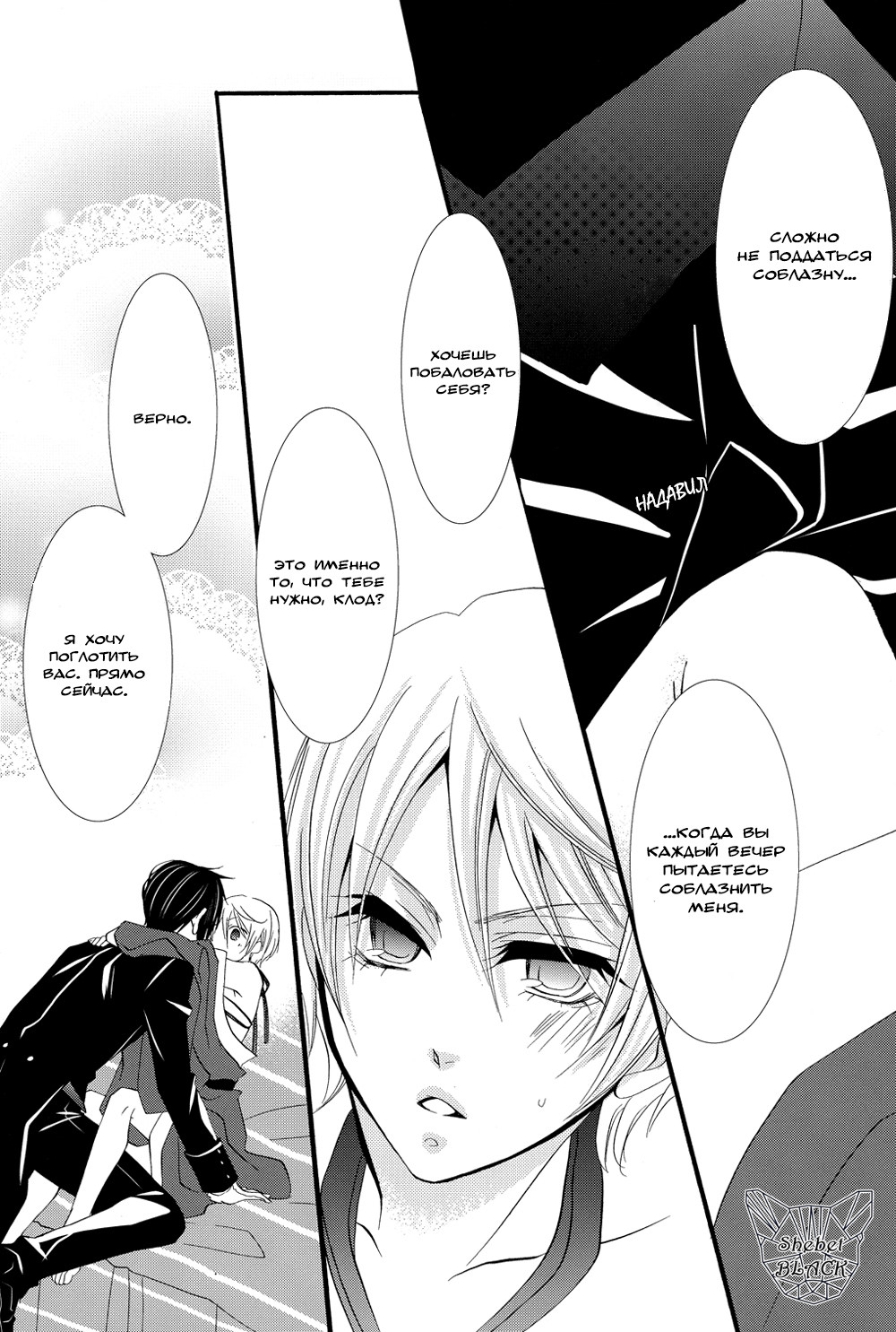 Motto Shite page 7 full