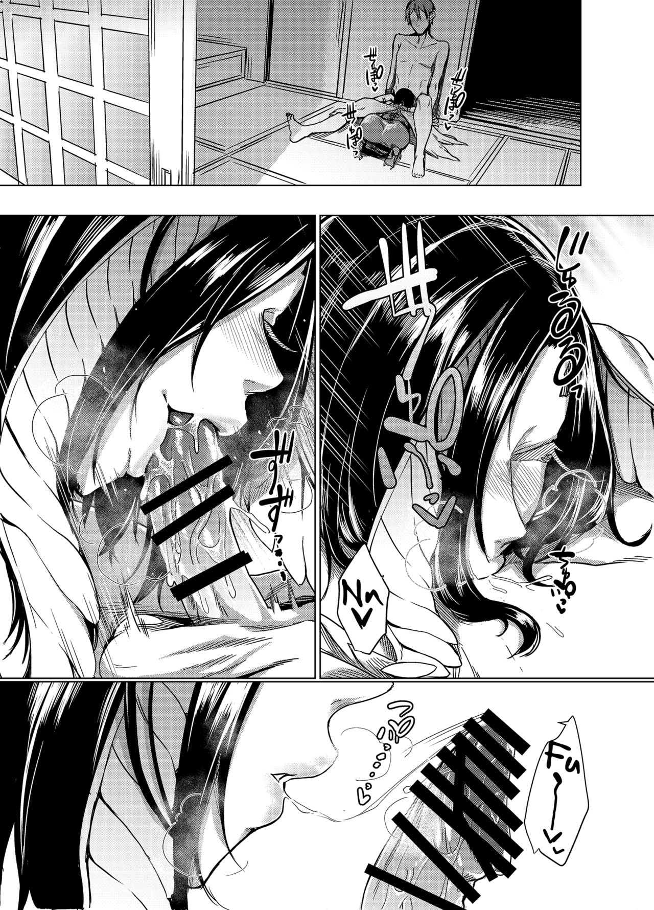 Kuroageha no Uta page 12 full
