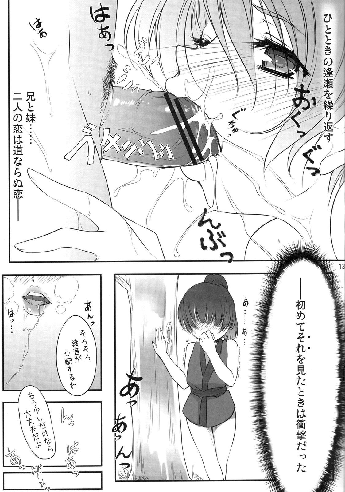 AyaNavel page 12 full