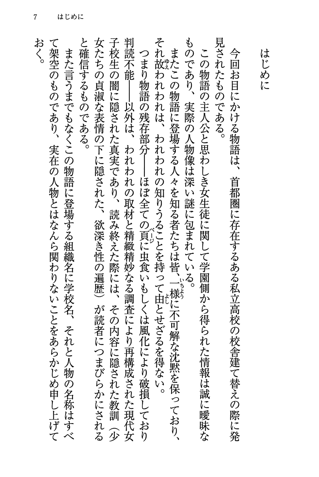 Moshi, Drucker o Yondemo Katenai to Satotta Joshi Manager ga Nikutai o Kushi Shitara... page 11 full