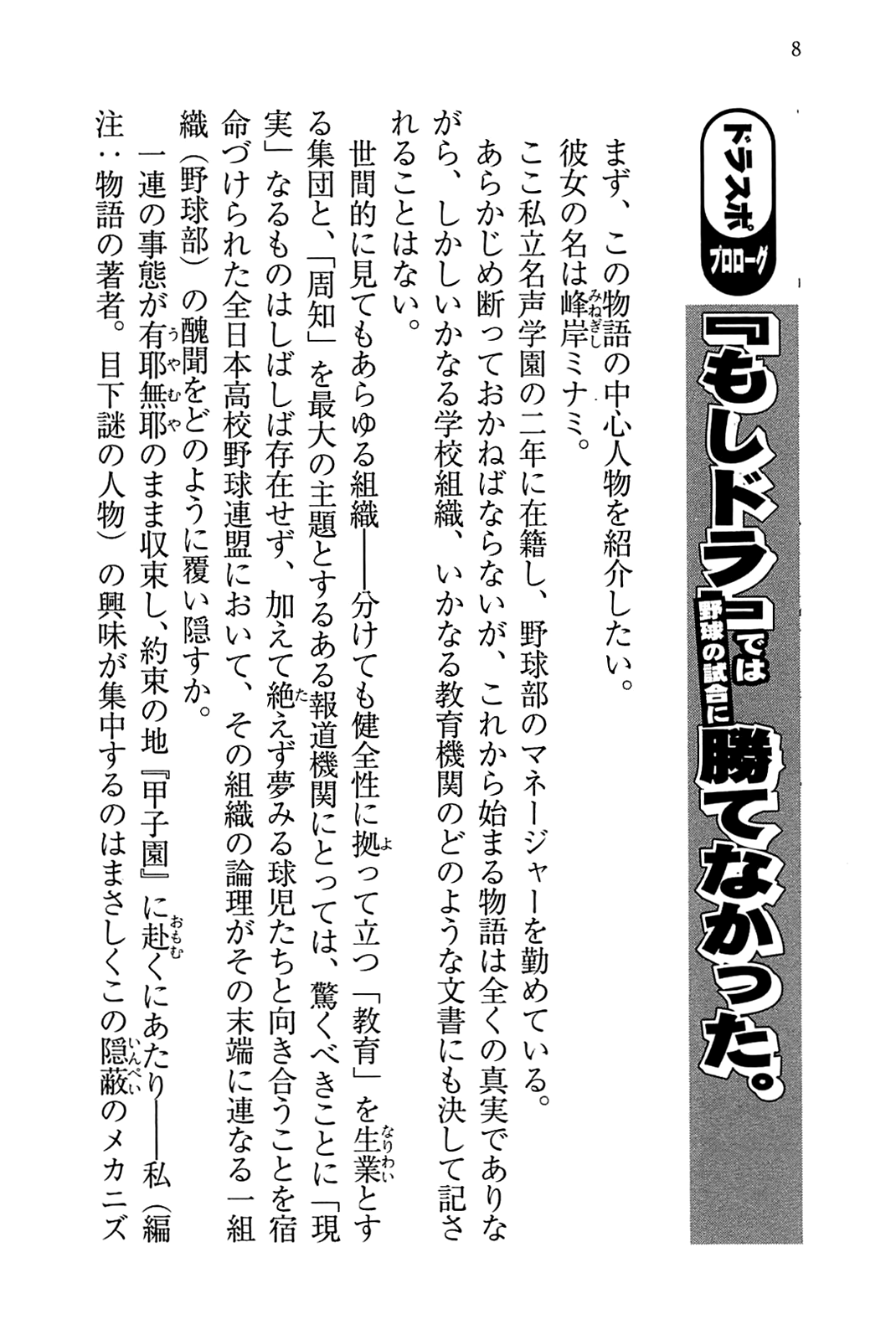 Moshi, Drucker o Yondemo Katenai to Satotta Joshi Manager ga Nikutai o Kushi Shitara... page 12 full