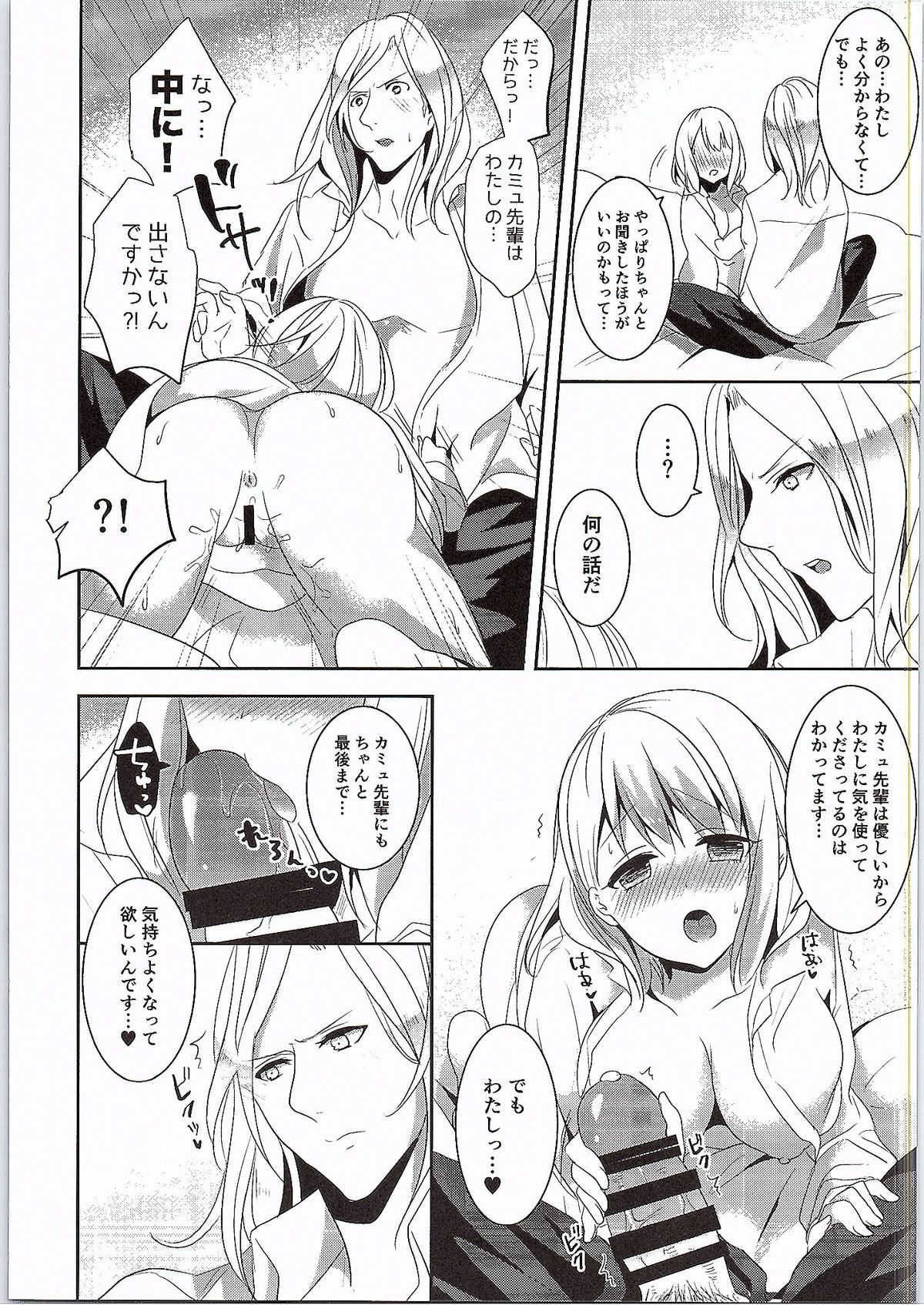 Koinaka page 11 full